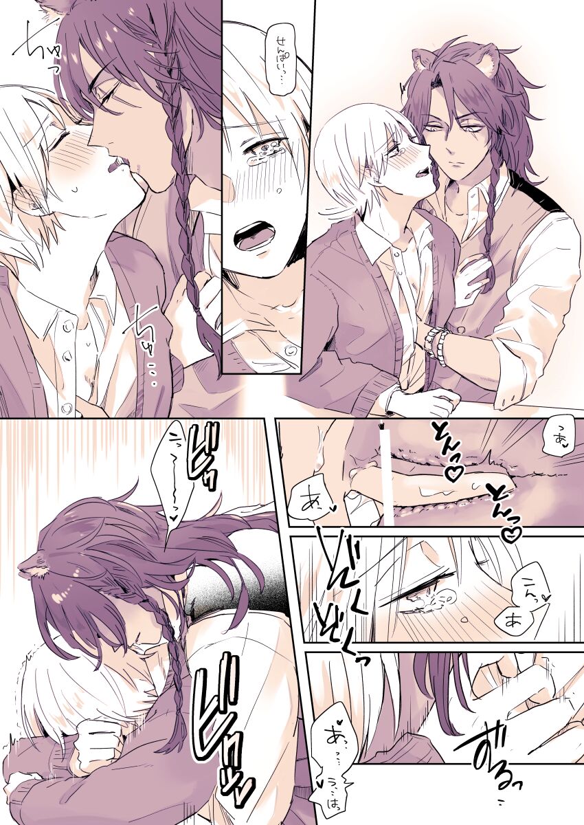 R - 18 matome ③ page 6 full