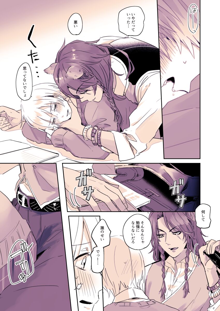 R - 18 matome ③ page 7 full