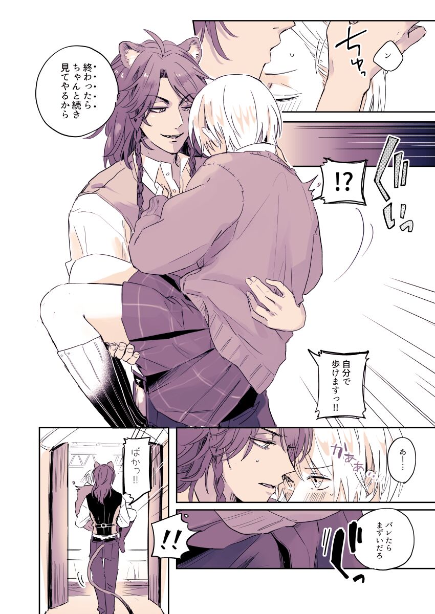 R - 18 matome ③ page 8 full