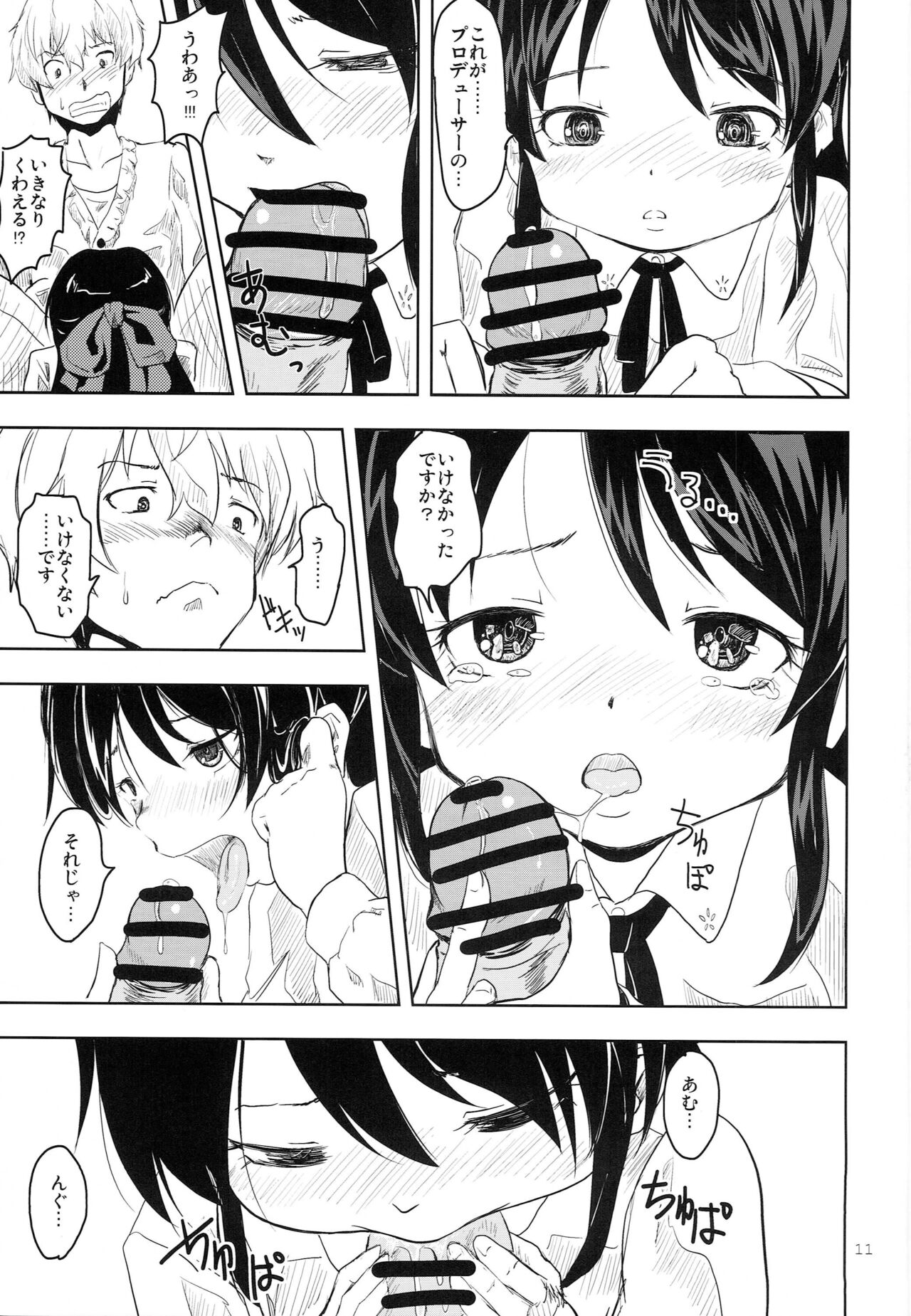 Call my name page 10 full