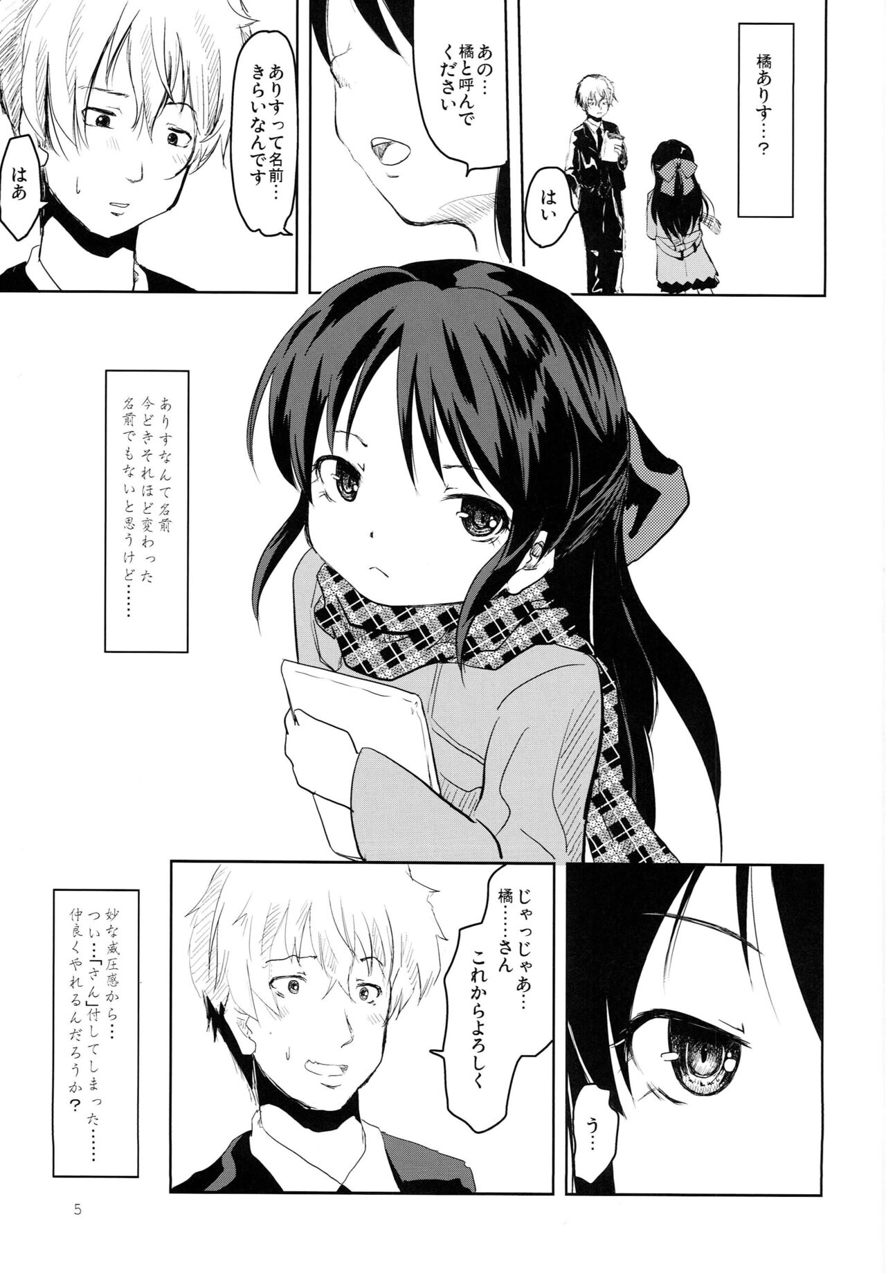 Call my name page 4 full