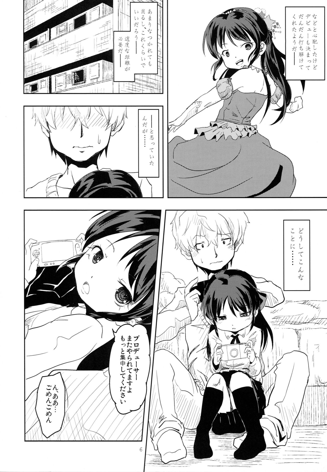 Call my name page 5 full