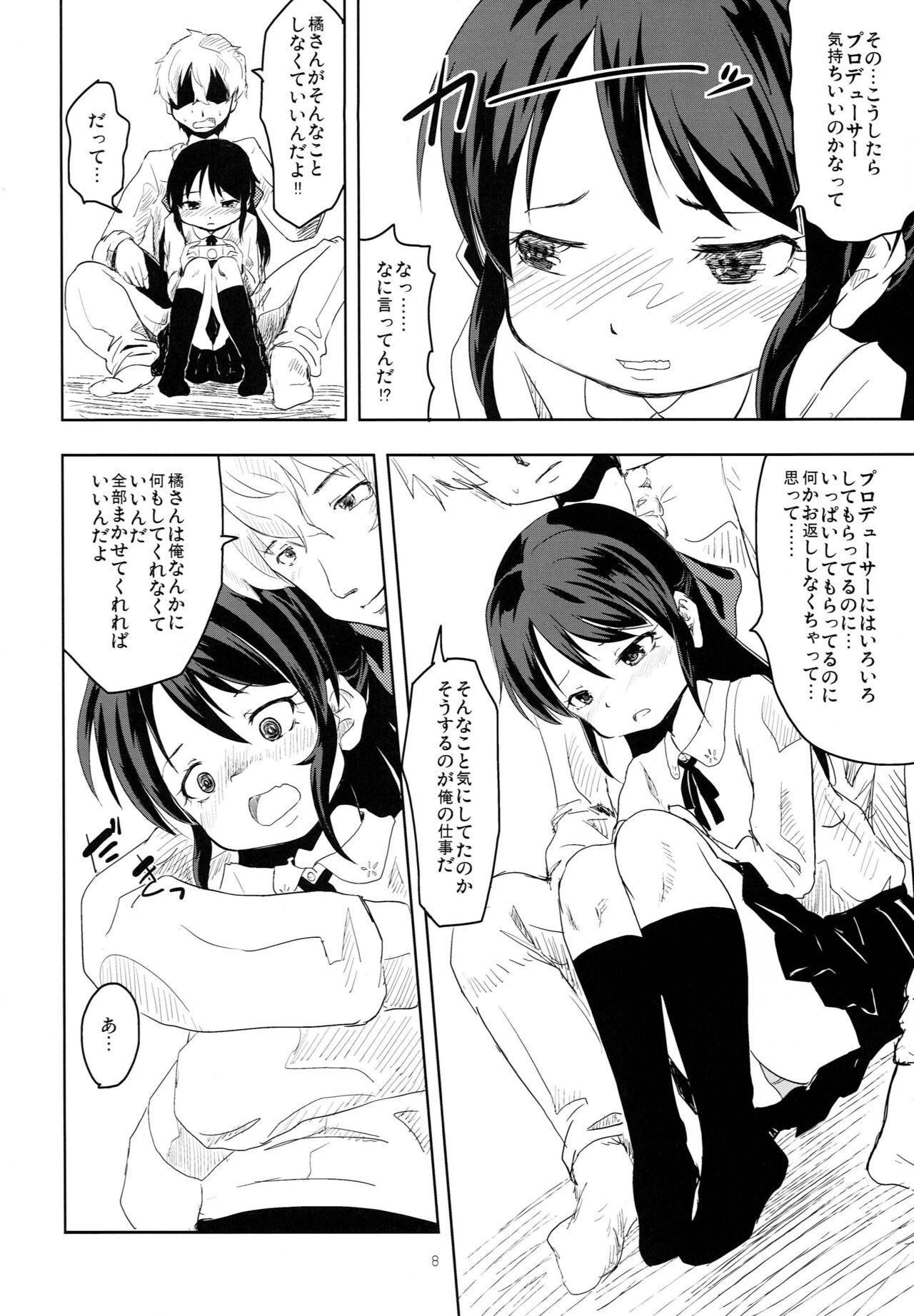 Call my name page 7 full