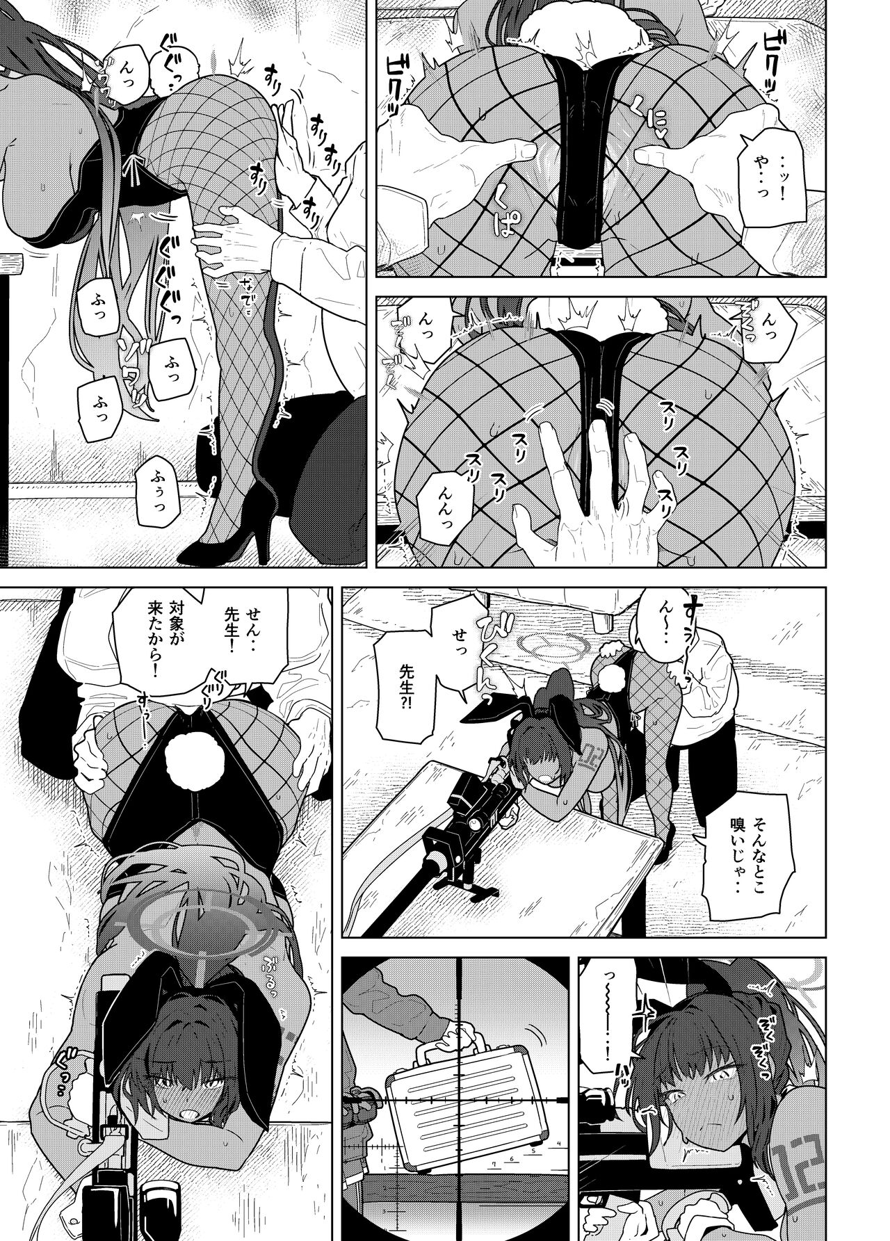 GIRLFriend's 19 page 7 full