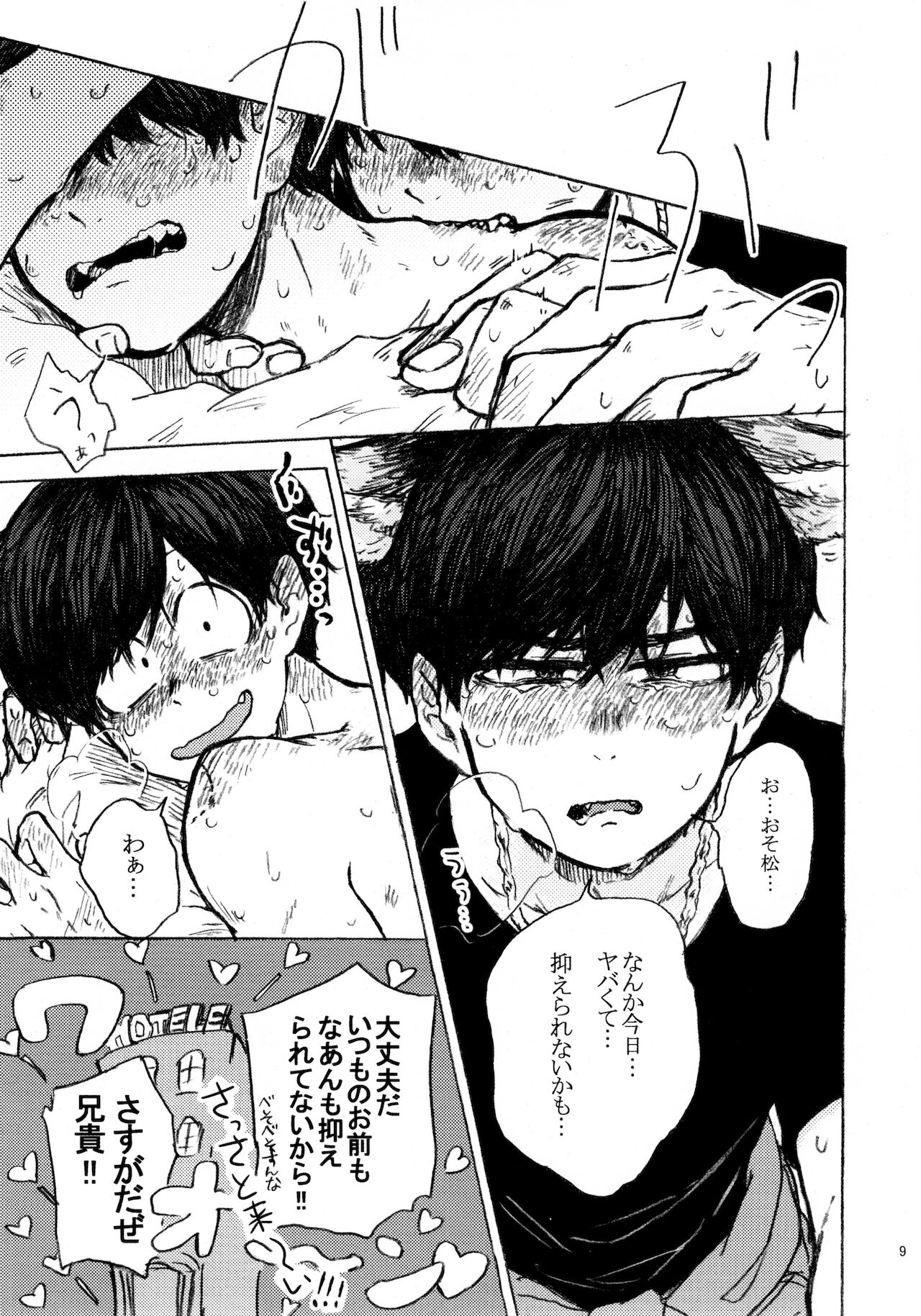 PLEASE WAG YOUR TAIL ONLY TO ME. page 10 full