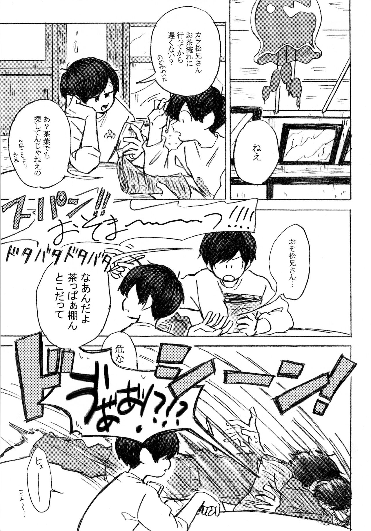 PLEASE WAG YOUR TAIL ONLY TO ME. page 2 full