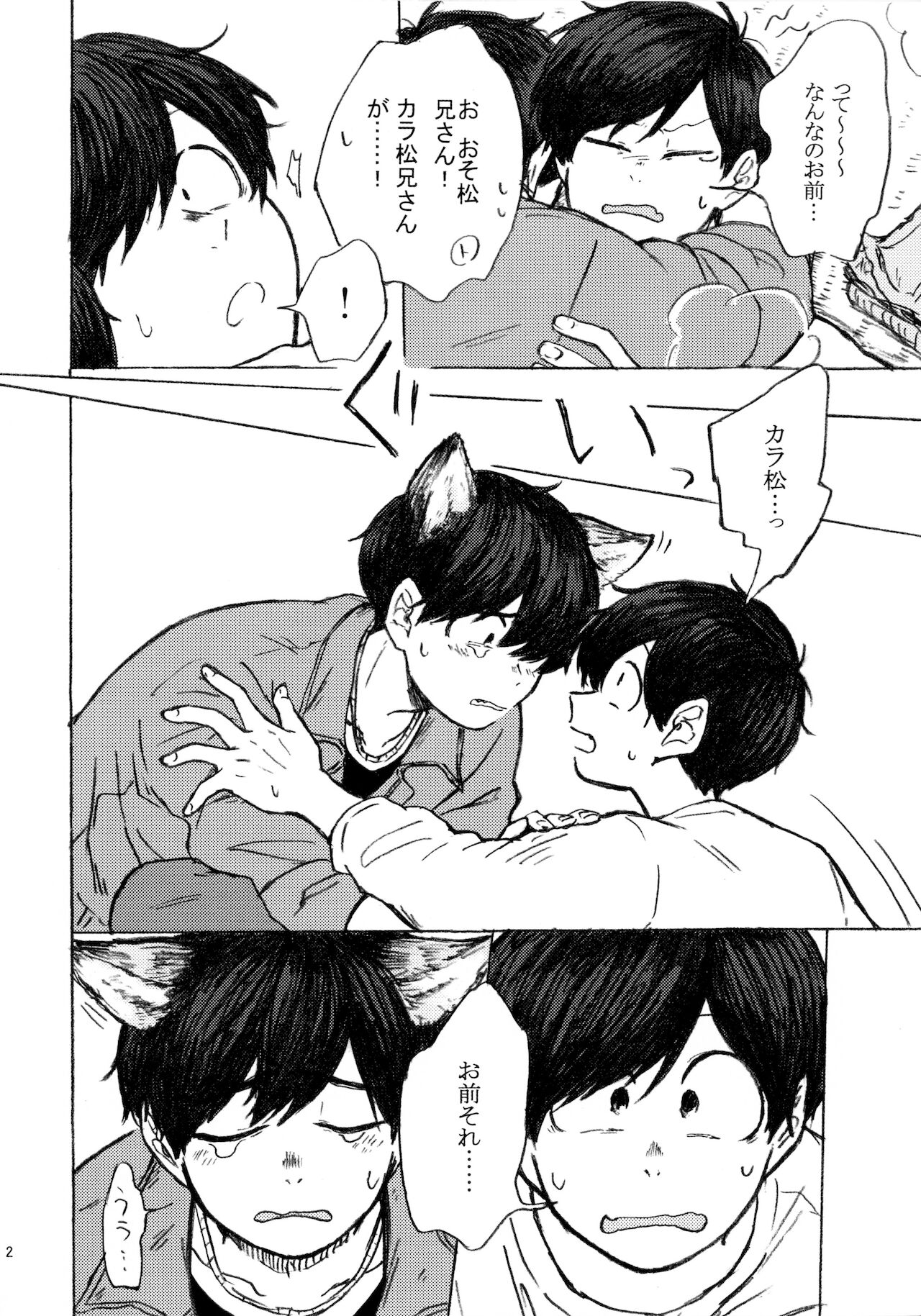 PLEASE WAG YOUR TAIL ONLY TO ME. page 3 full