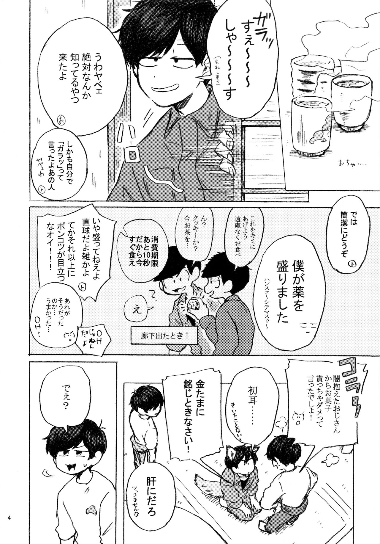 PLEASE WAG YOUR TAIL ONLY TO ME. page 5 full