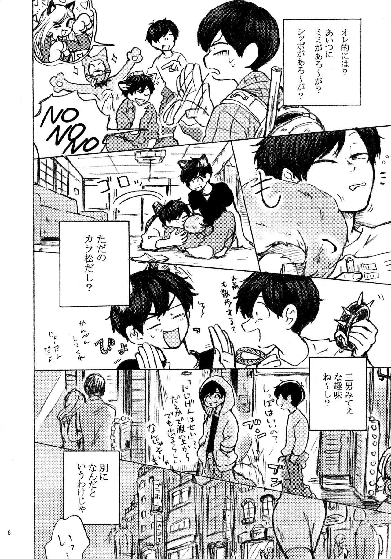 PLEASE WAG YOUR TAIL ONLY TO ME. page 9 full