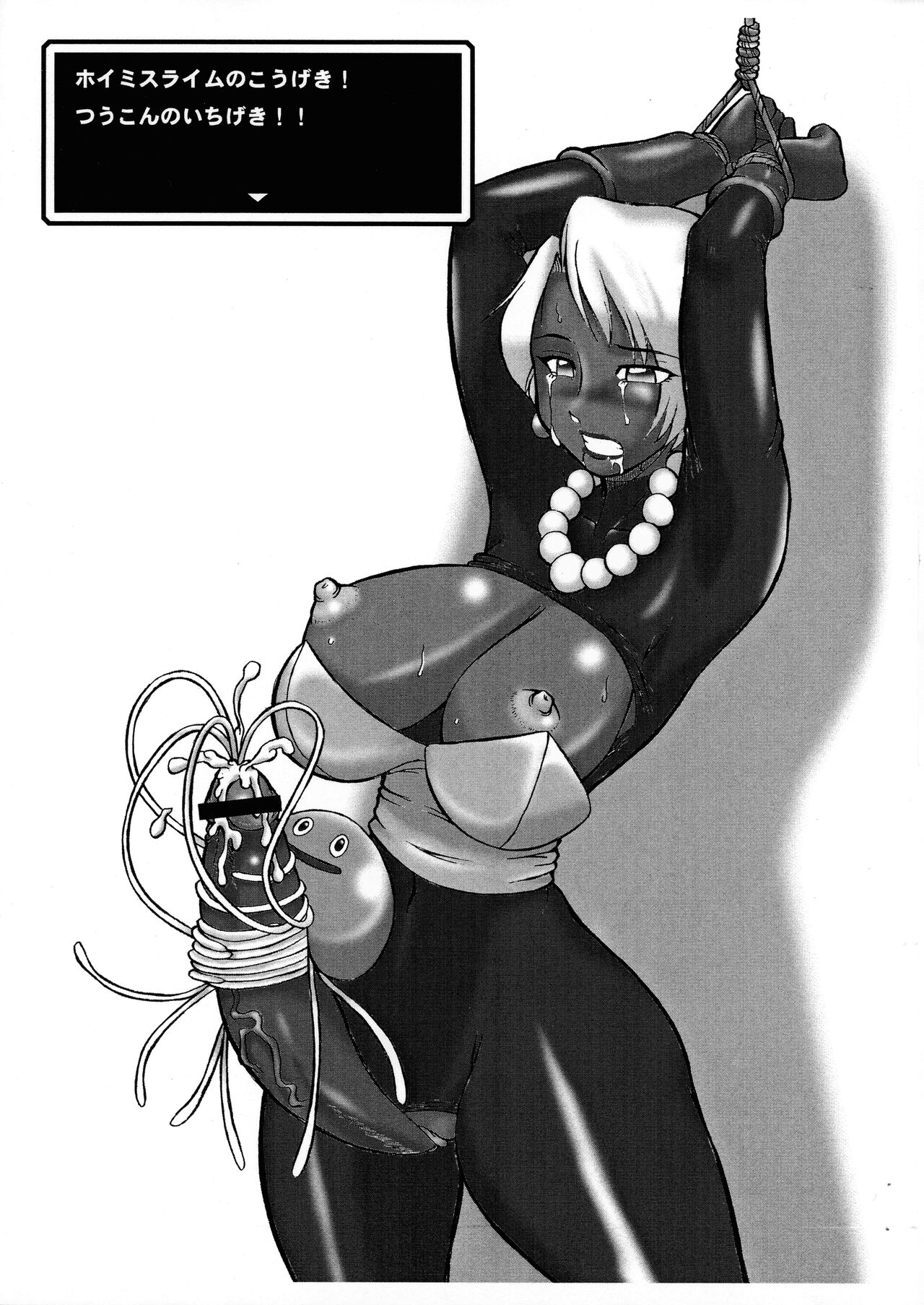 Kaishin no Ichigeki page 4 full