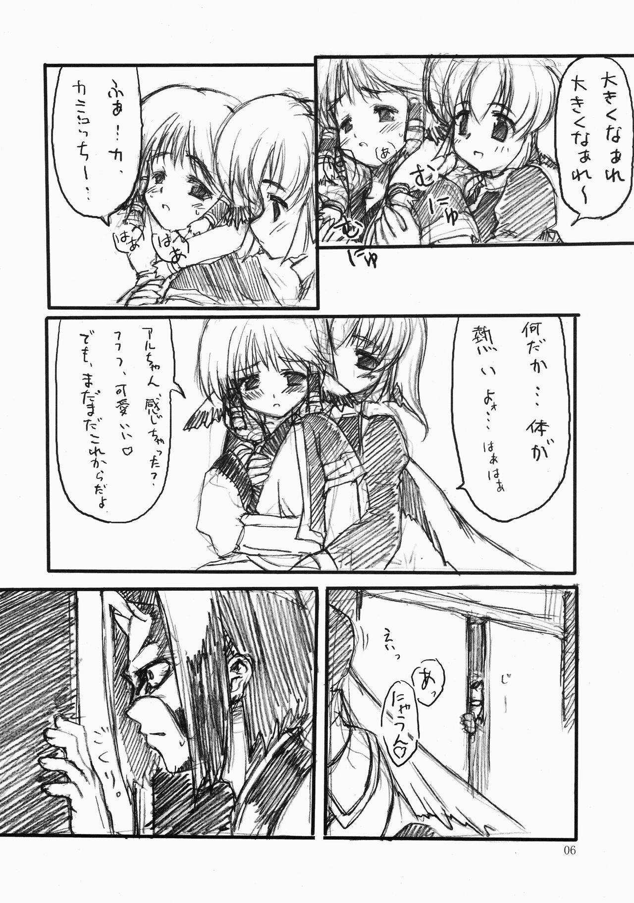 Negai page 6 full