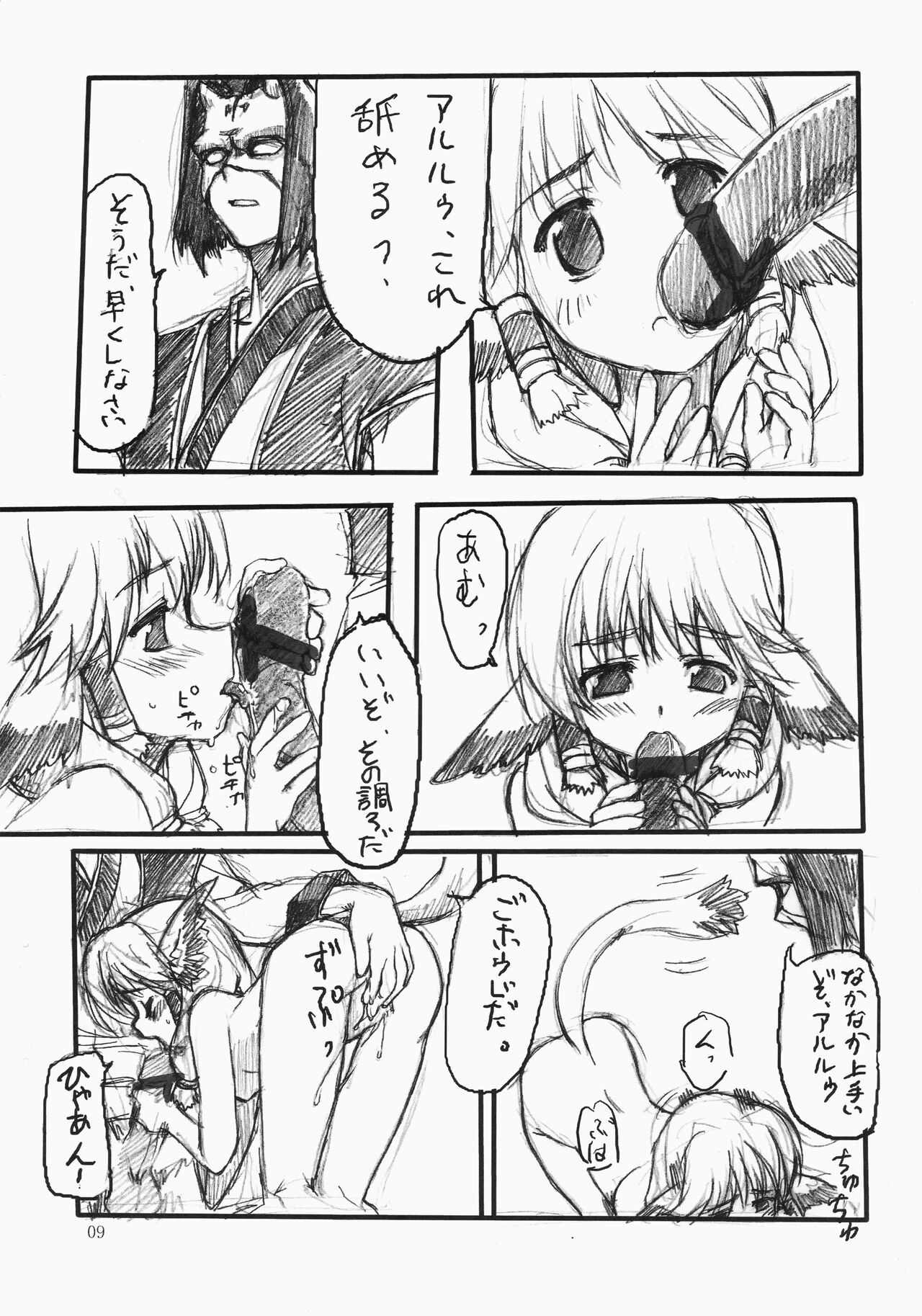Negai page 9 full