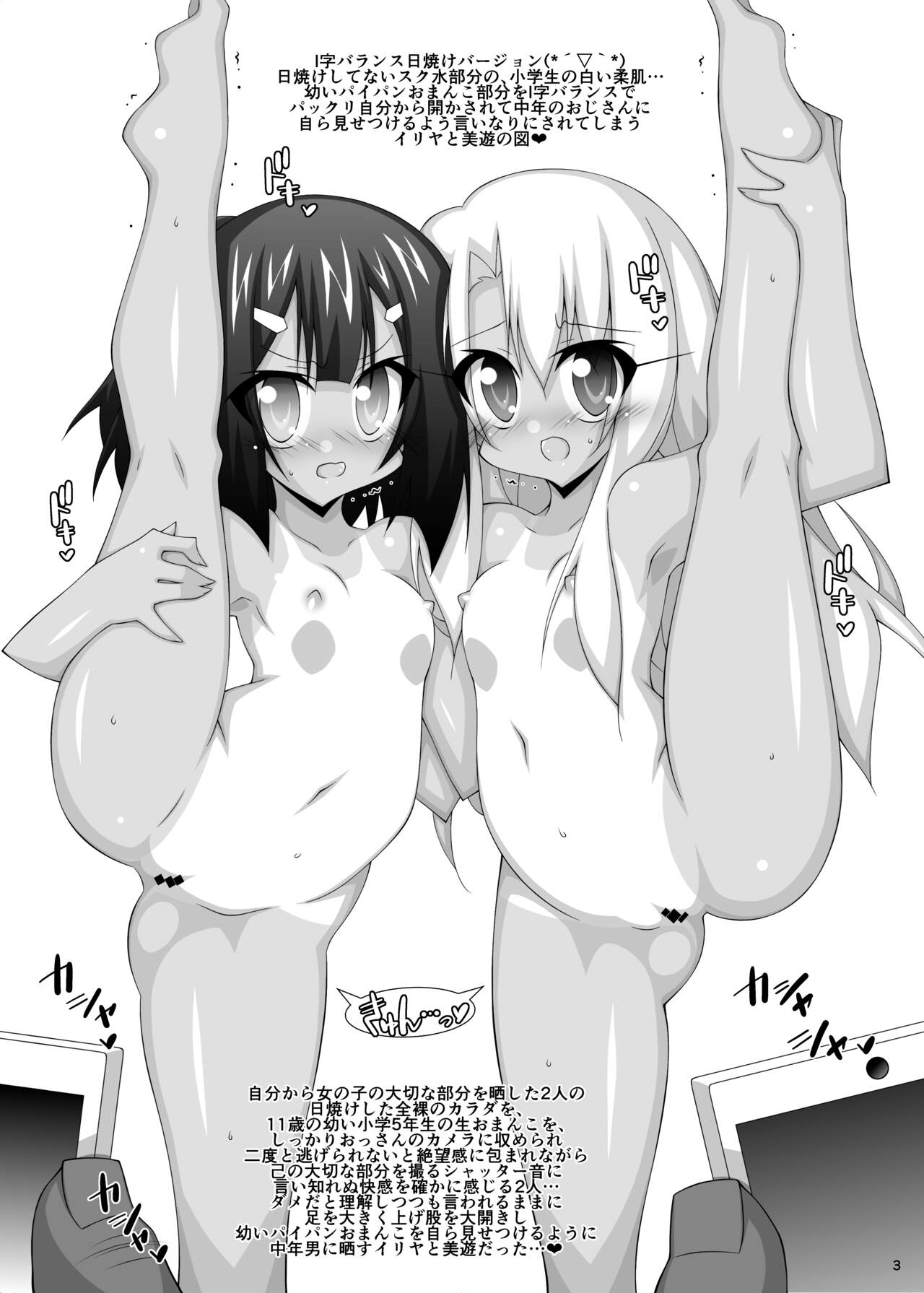 Ochiru Mahou Shoujo -Kaijou Gentei Omakebon Soushuuhen 1- page 3 full