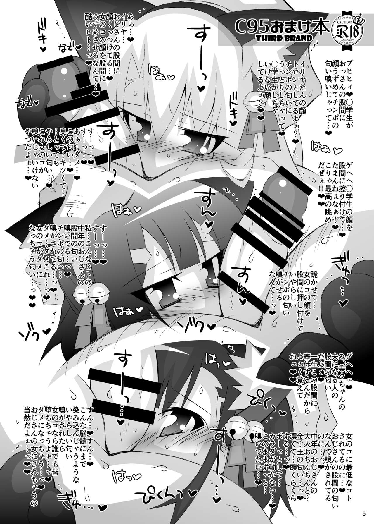 Ochiru Mahou Shoujo -Kaijou Gentei Omakebon Soushuuhen 1- page 5 full