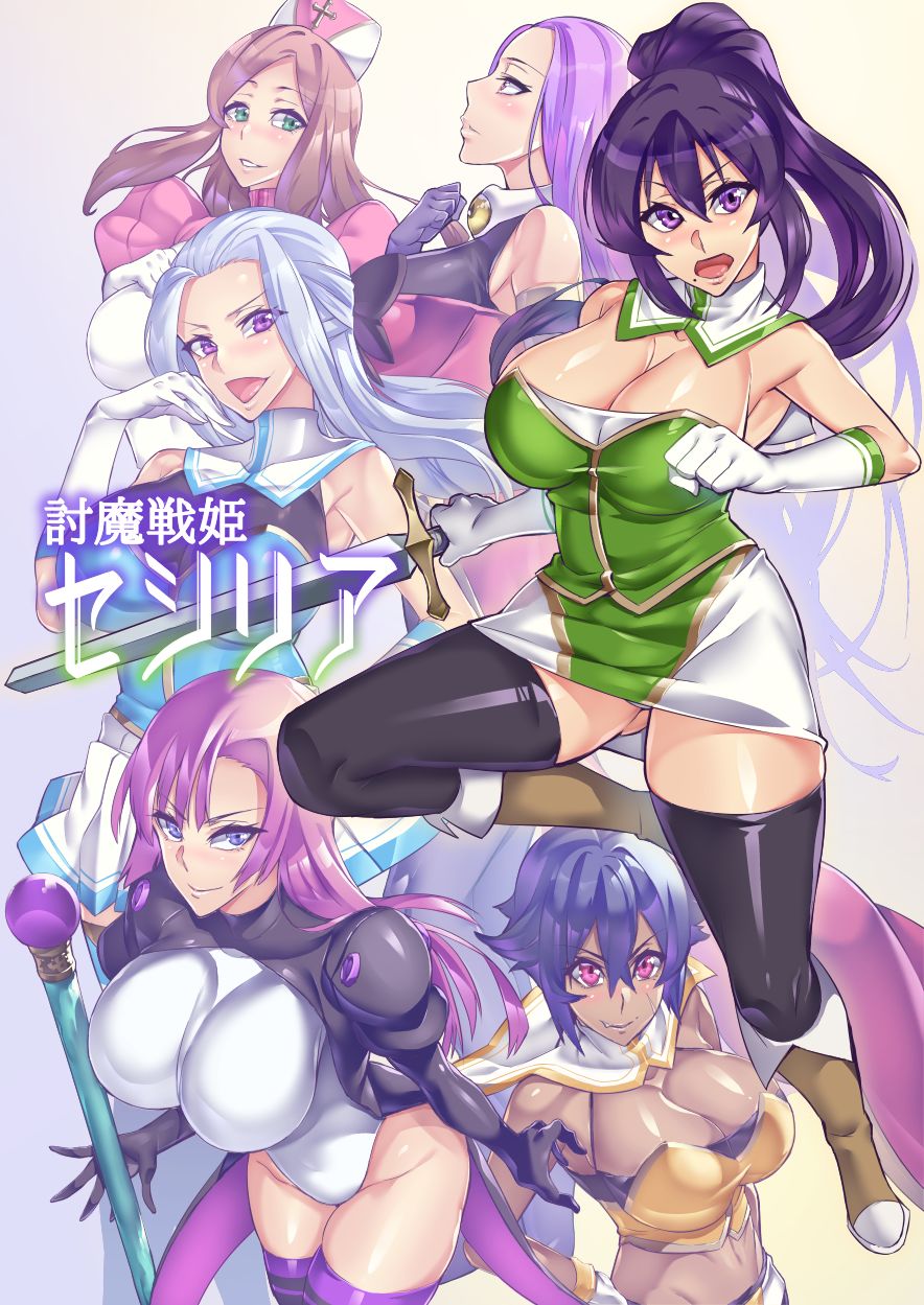 Touma Senki Cecilia Ch. 1-19 | Demon Slaying Battle Princess Cecilia Ch. 1-19 page 1 full