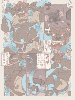 Kemono! 5 page 5 full