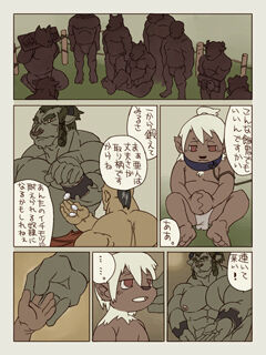 Kemono! 5 page 6 full