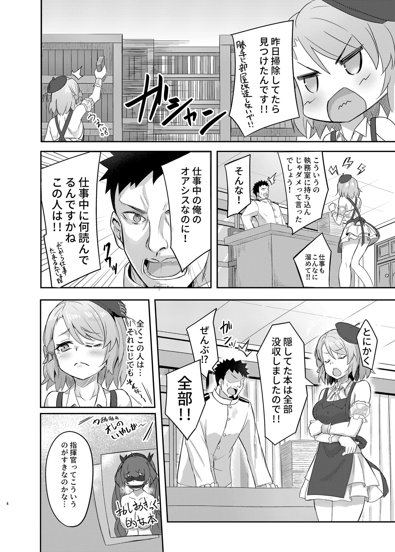 Niimi-chan wa H da naa page 3 full