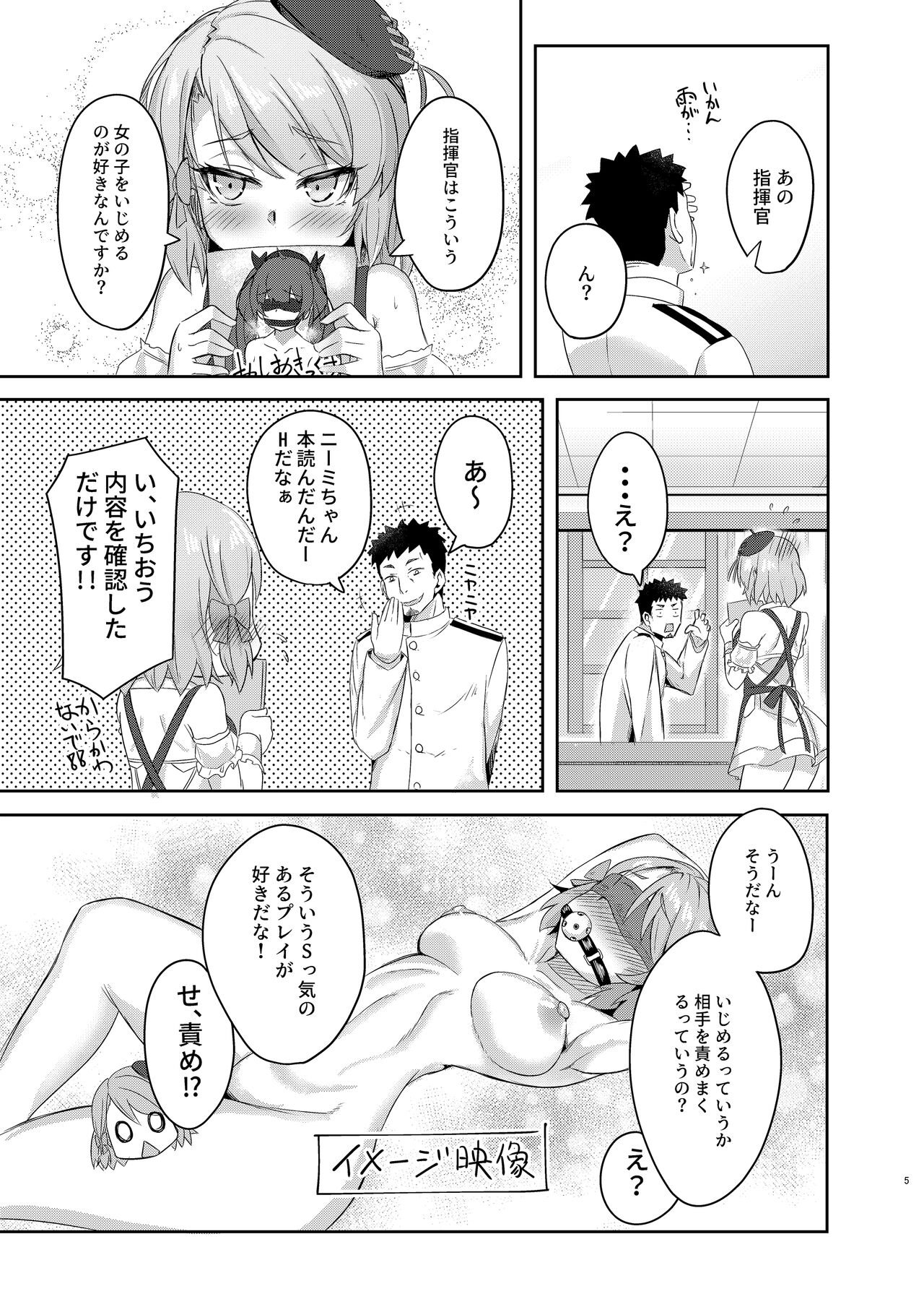 Niimi-chan wa H da naa page 4 full