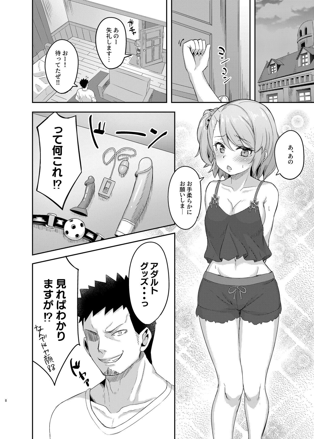 Niimi-chan wa H da naa page 7 full