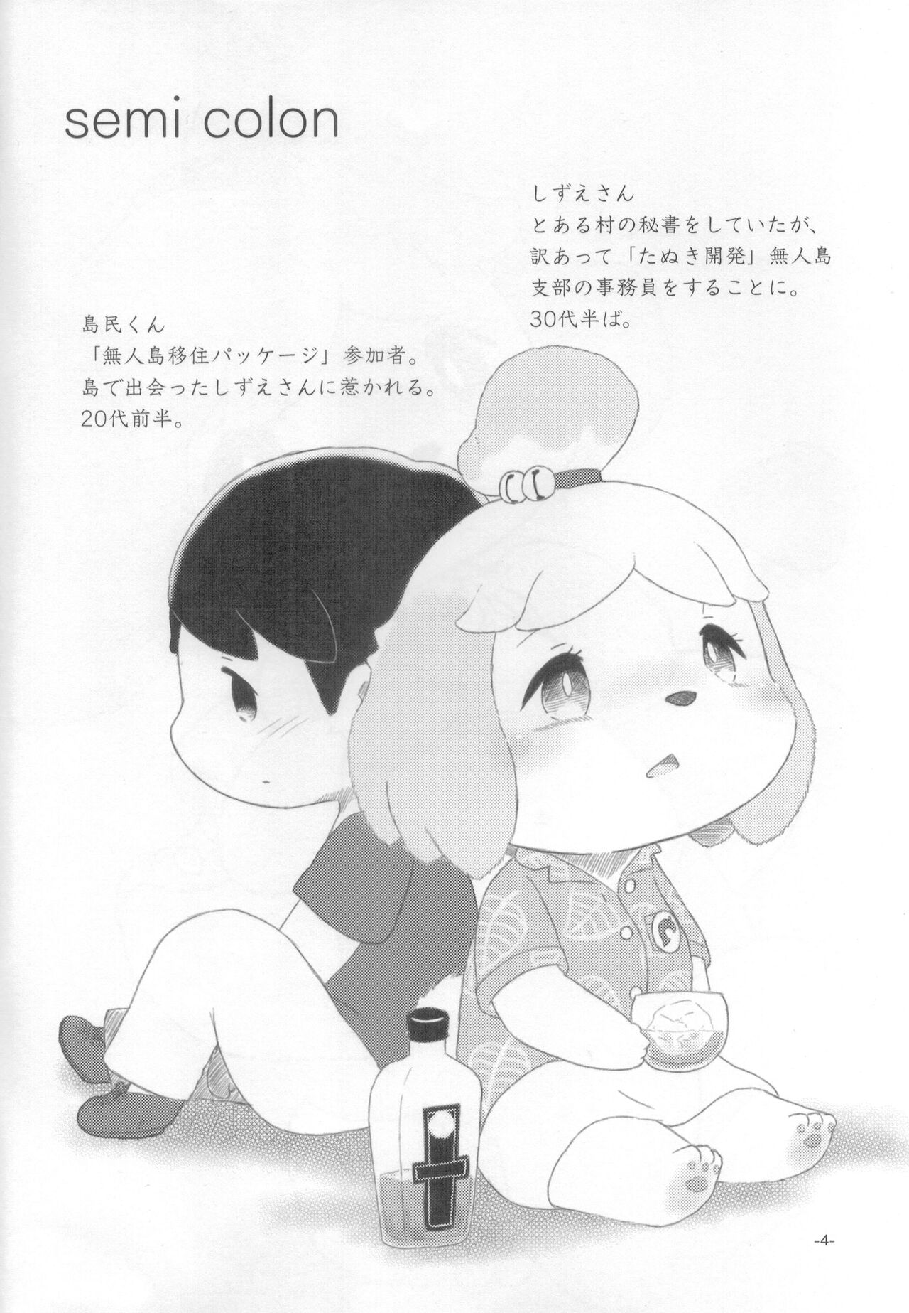 semi colon page 3 full