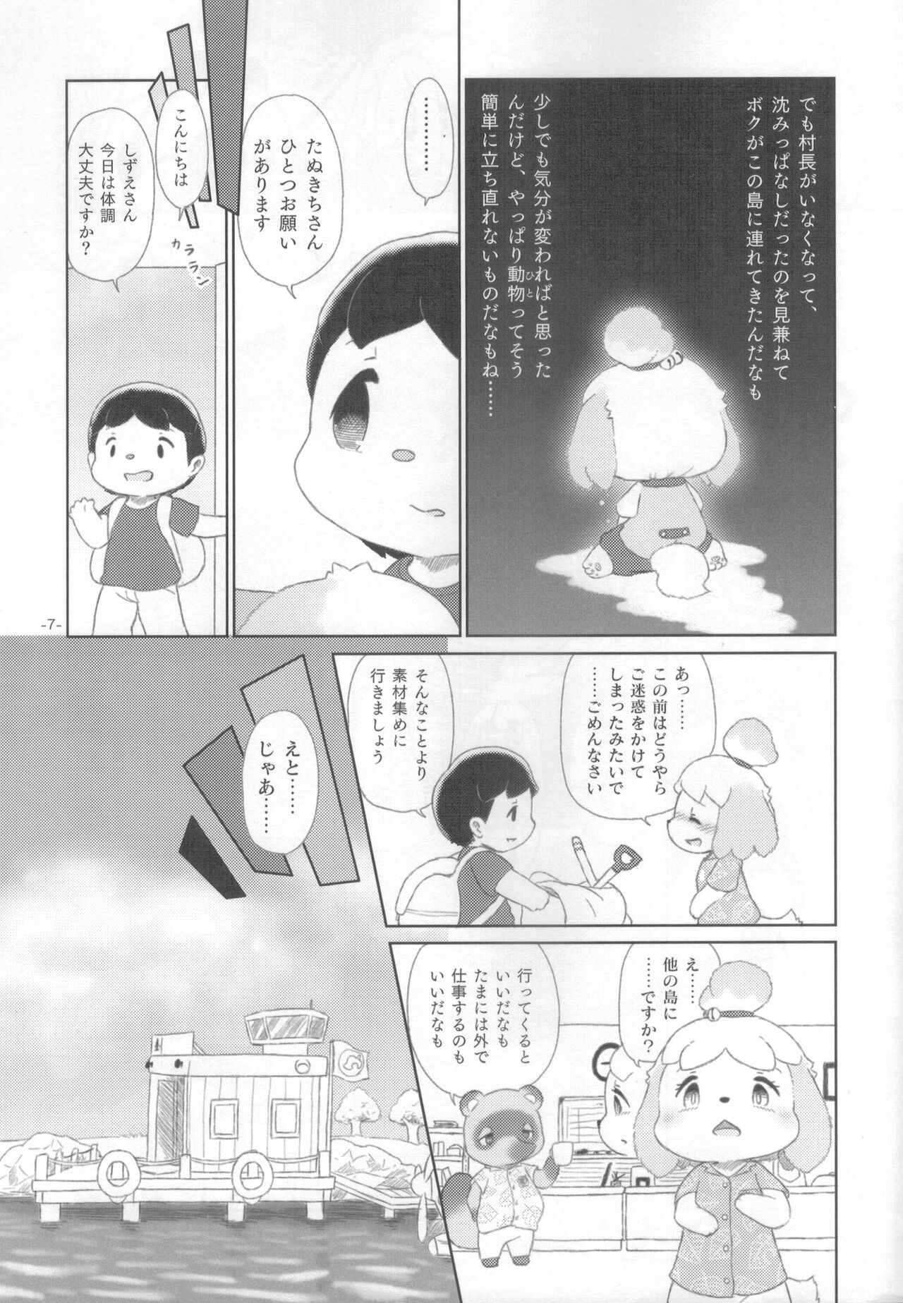 semi colon page 6 full