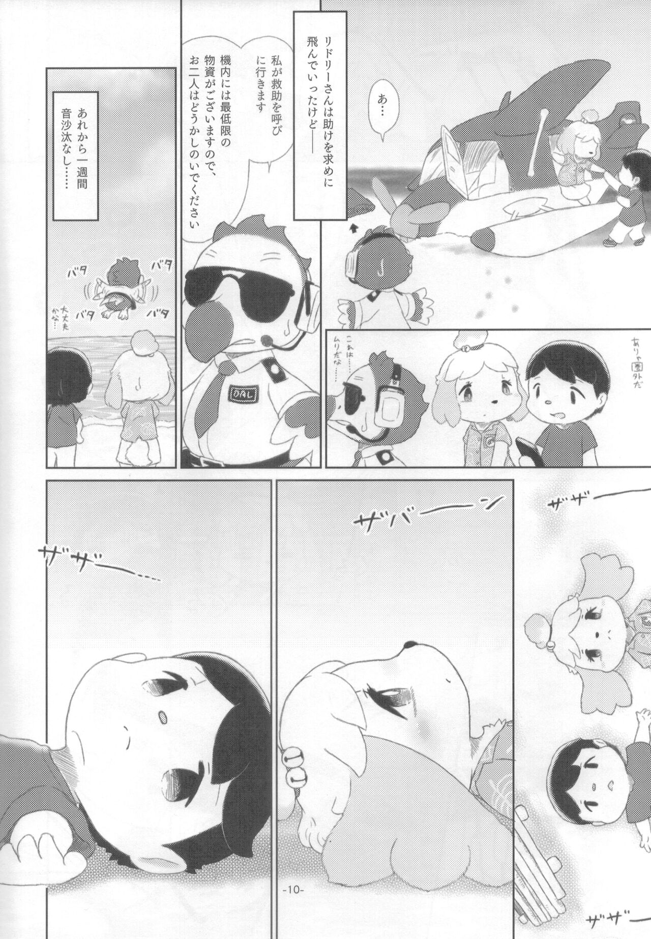 semi colon page 9 full