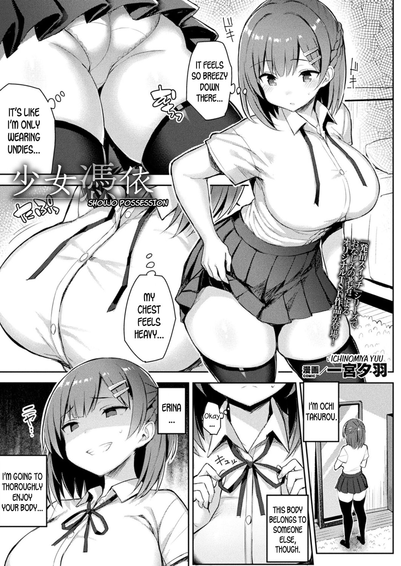 Shoujo Hyoui | Shoujo Possession page 1 full