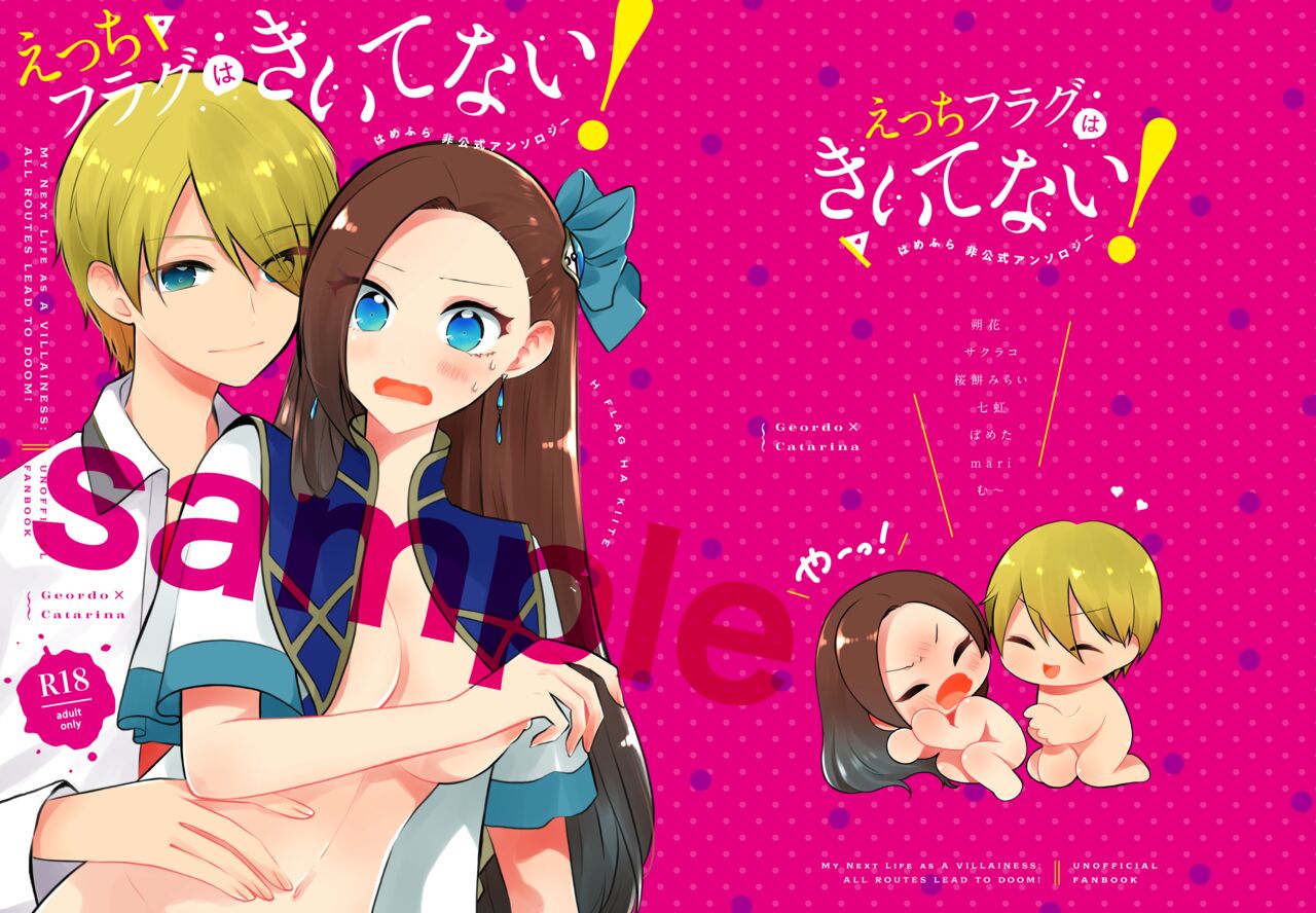 etchi furagu wa kī tenai!  sample page 2 full