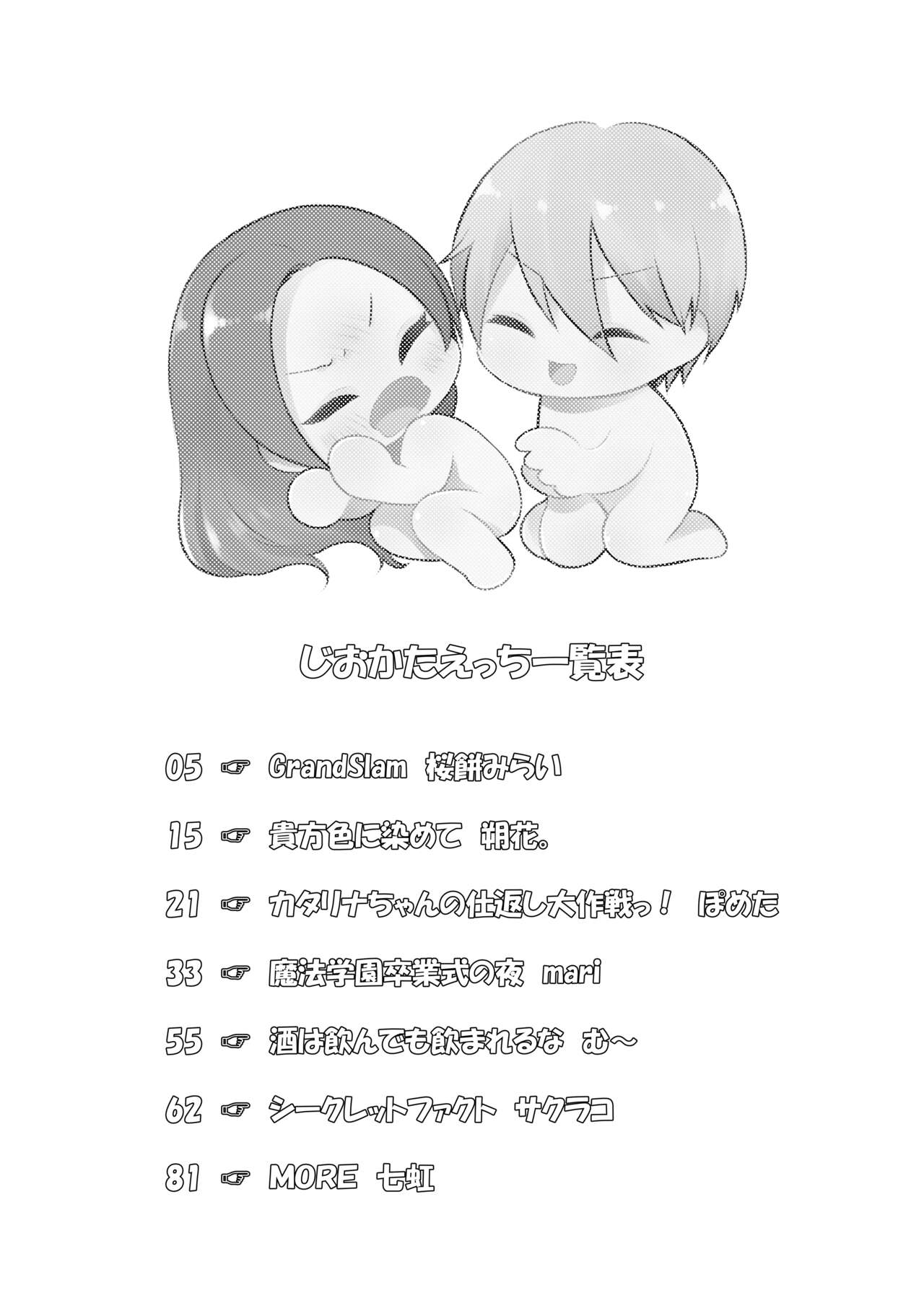 etchi furagu wa kī tenai!  sample page 3 full