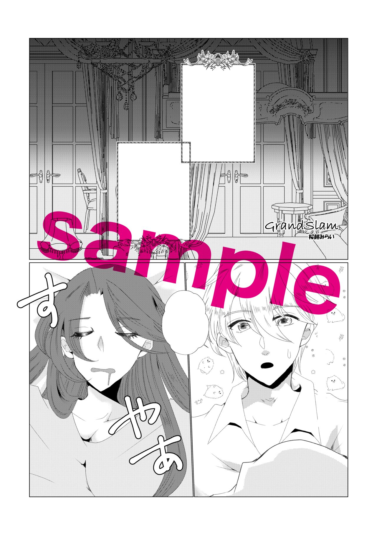 etchi furagu wa kī tenai!  sample page 4 full