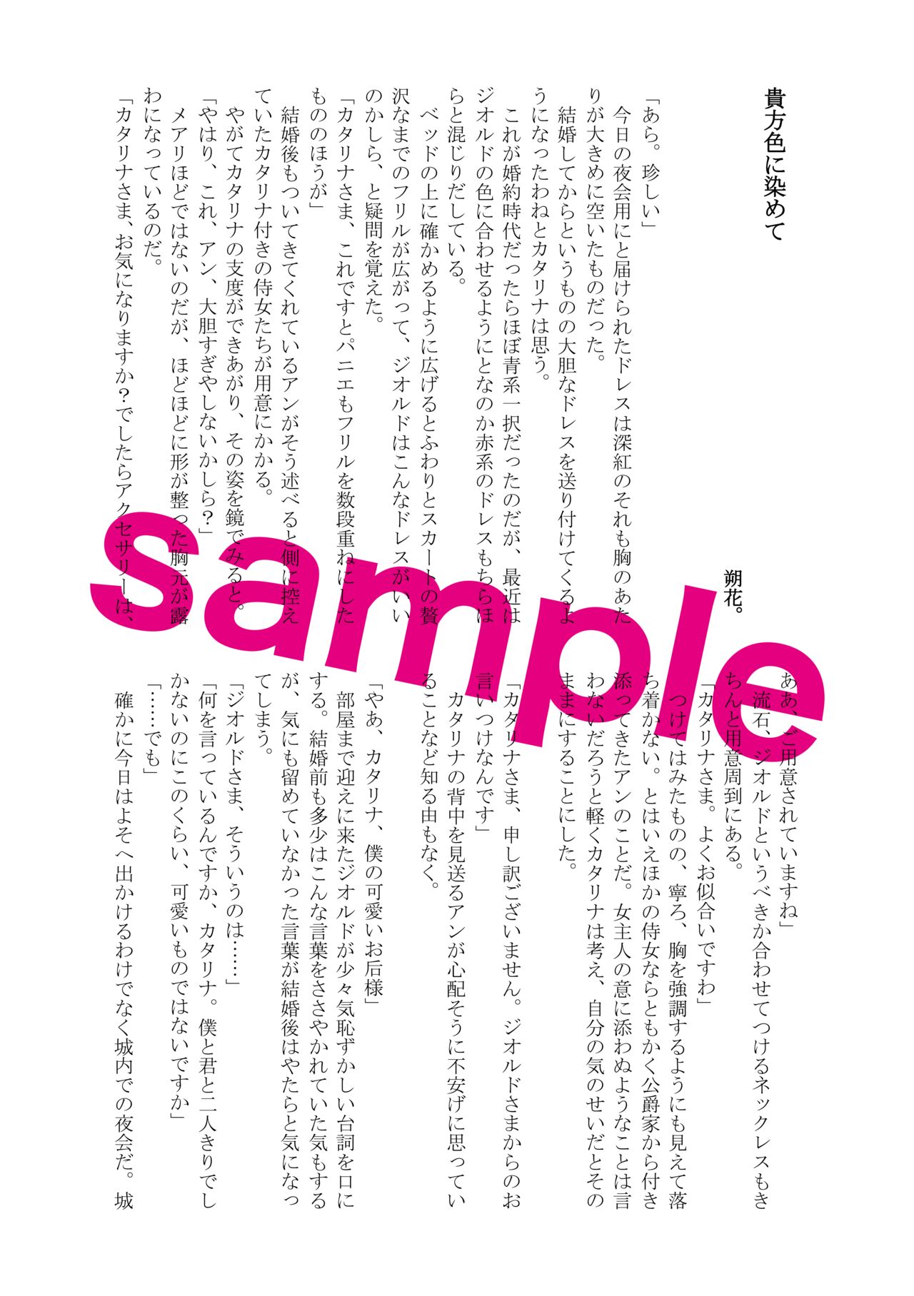 etchi furagu wa kī tenai!  sample page 5 full