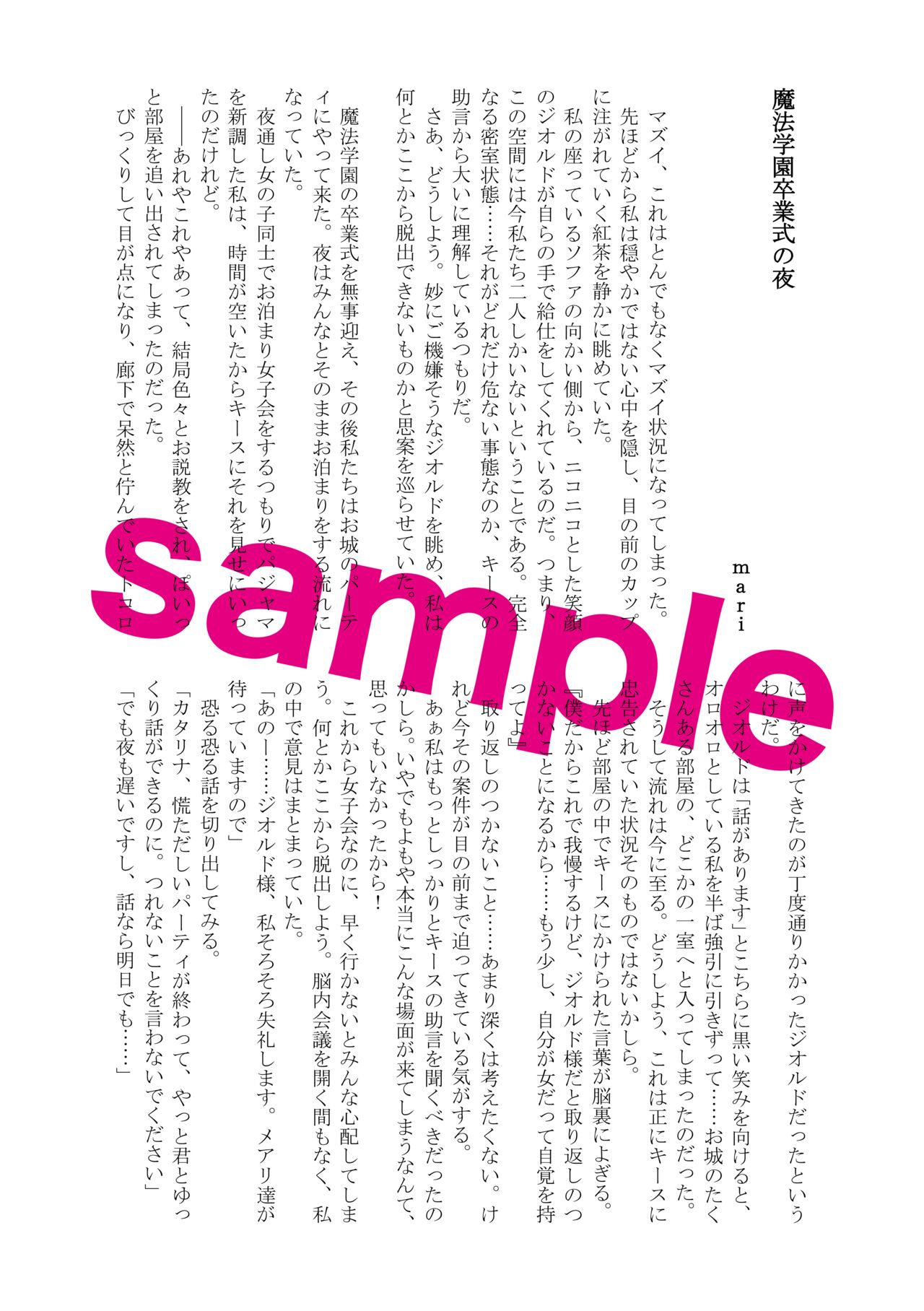 etchi furagu wa kī tenai!  sample page 7 full