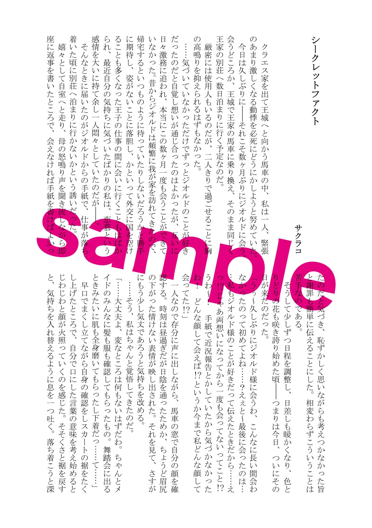 etchi furagu wa kī tenai!  sample page 9 full