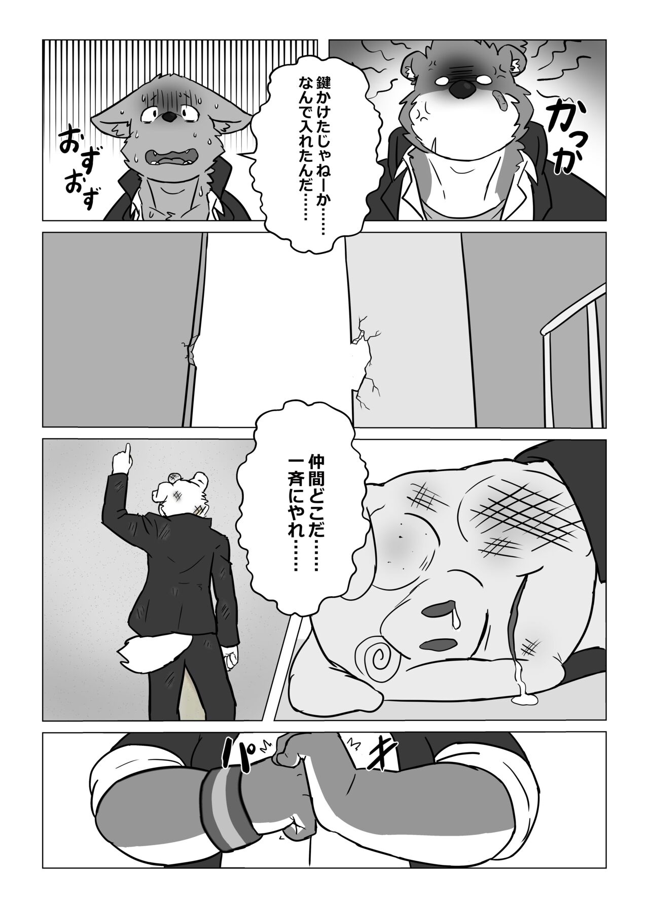 Boku no Furyou Nii-chan page 5 full