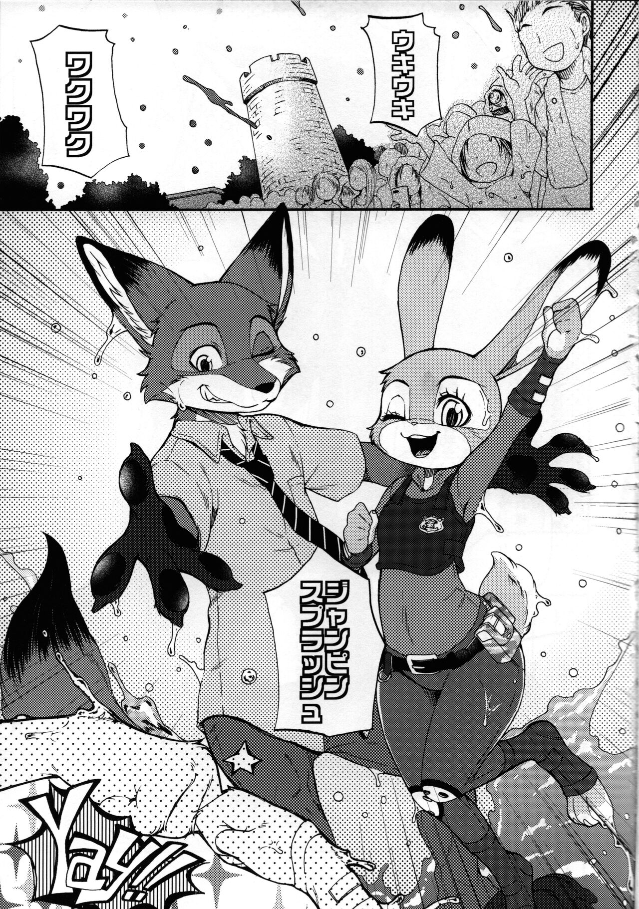 Jumpin' Splash page 4 full