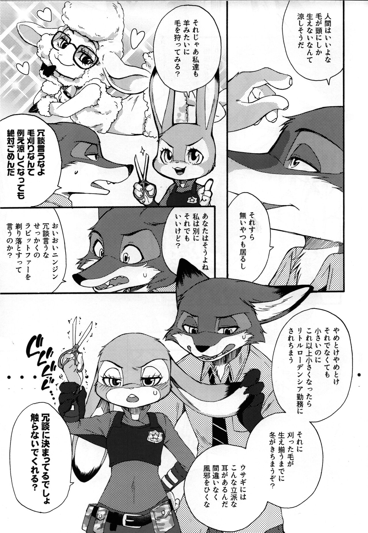 Jumpin' Splash page 8 full