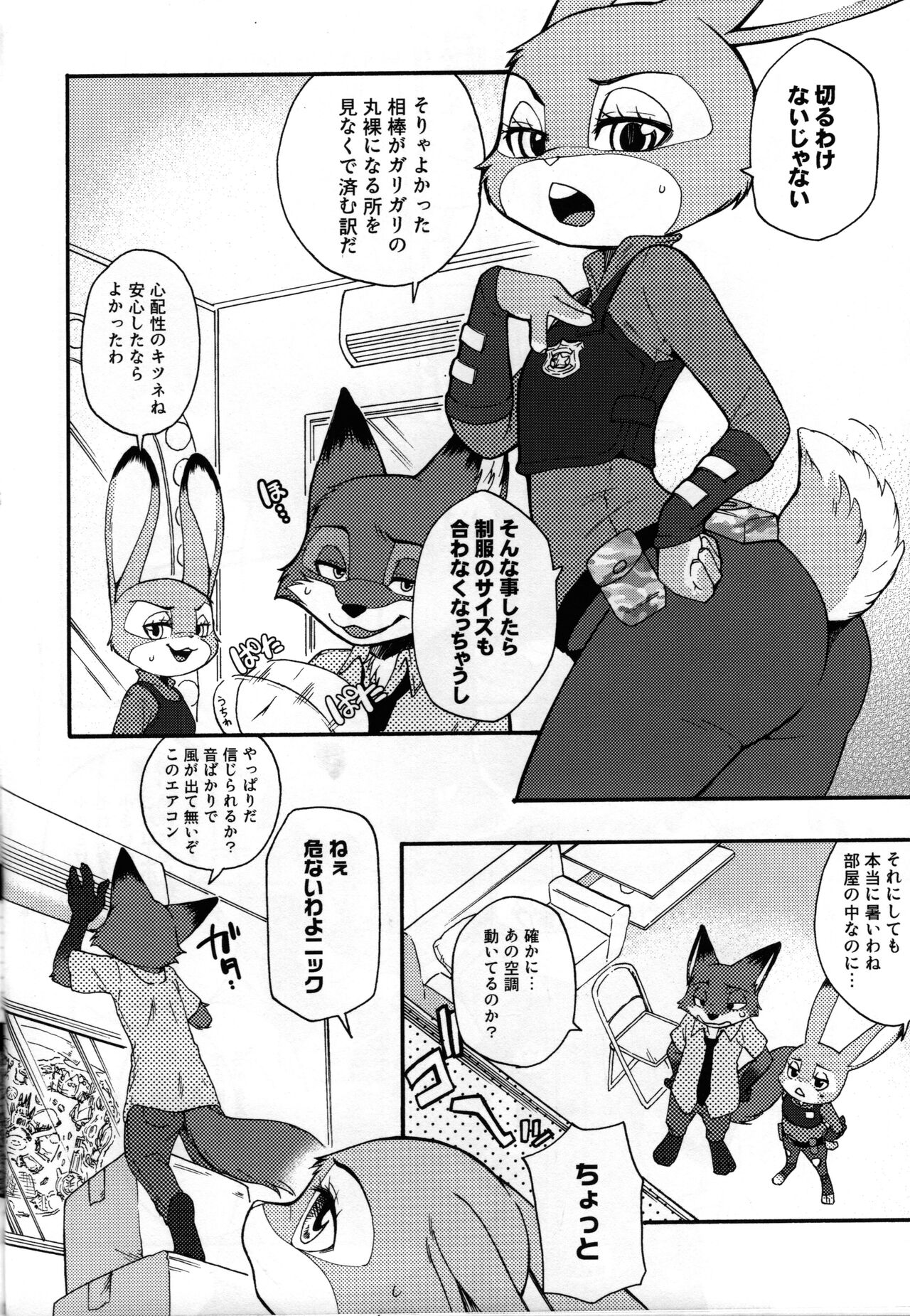 Jumpin' Splash page 9 full