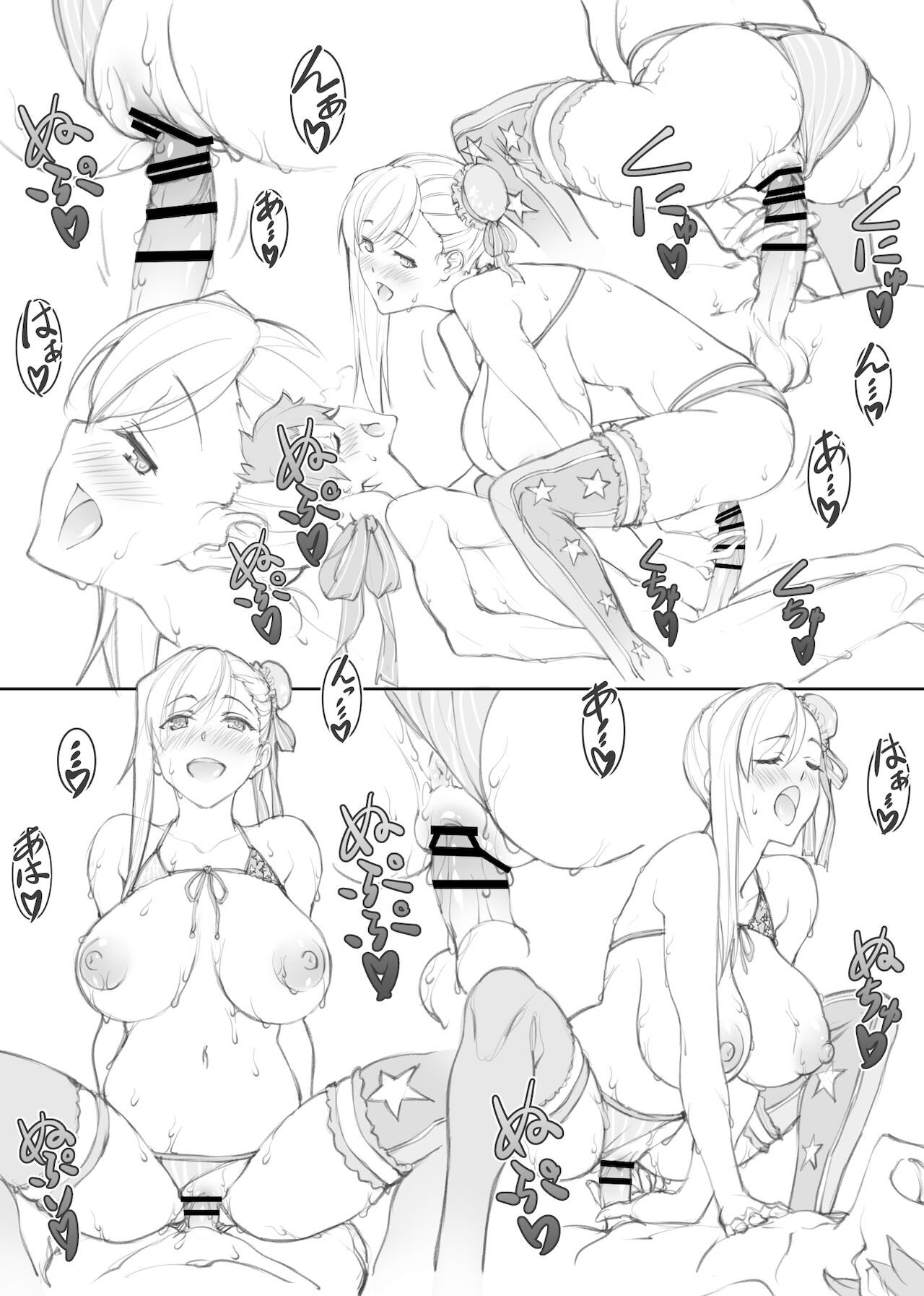 Shunrei Kanshou III page 7 full