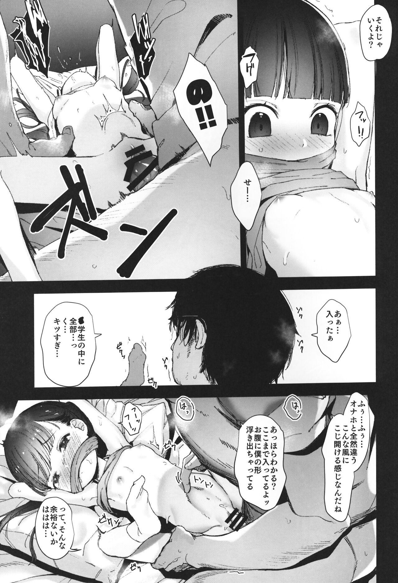 Rape page 4 full
