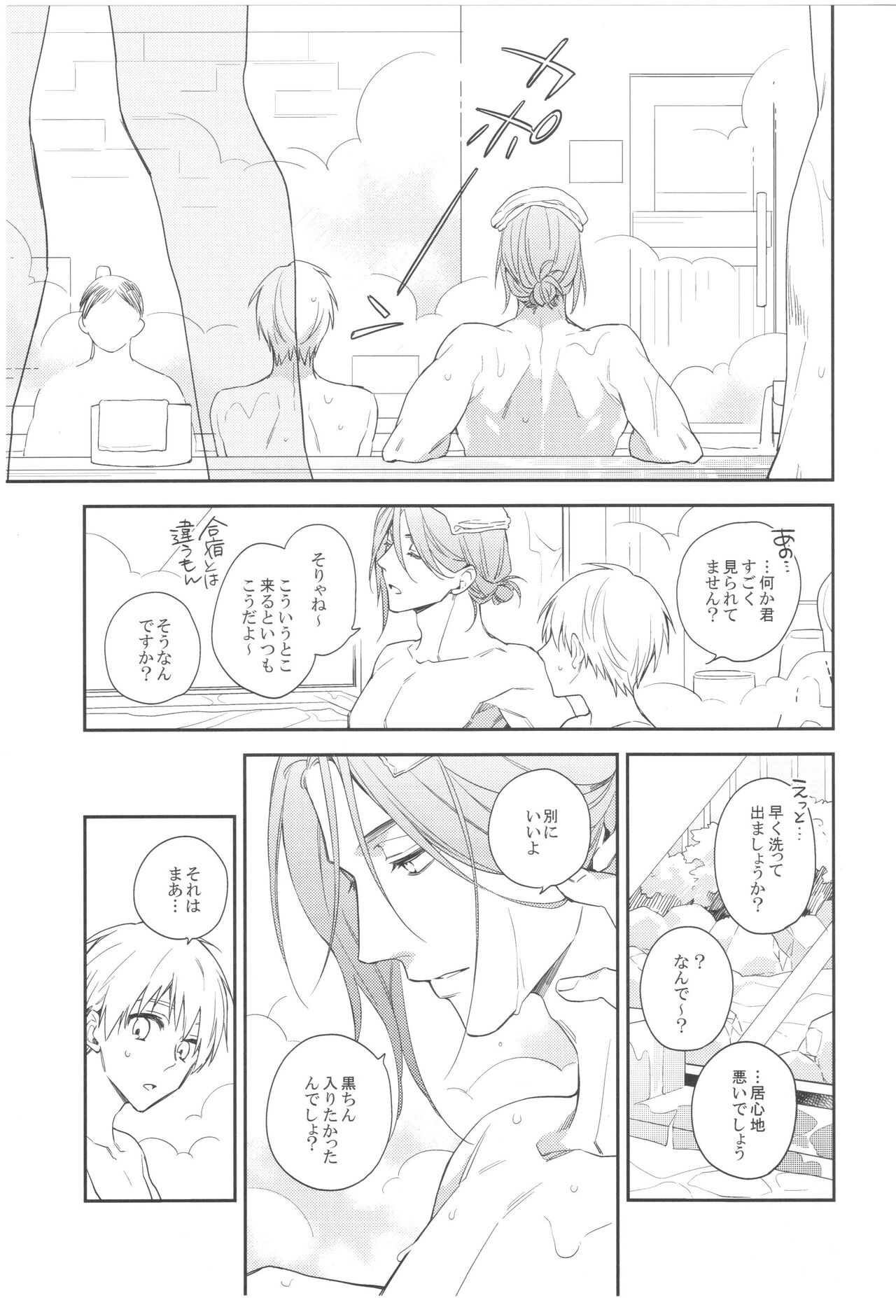 LONG LONG detour page 10 full