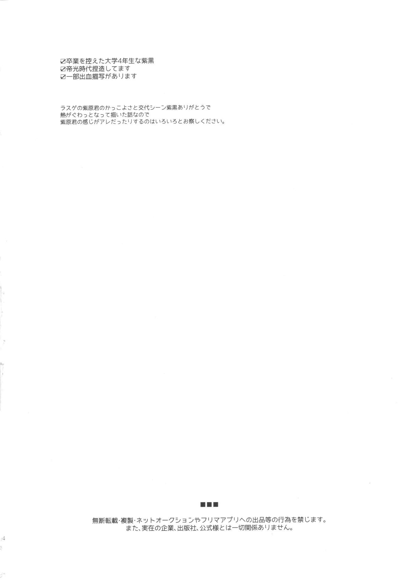 LONG LONG detour page 3 full