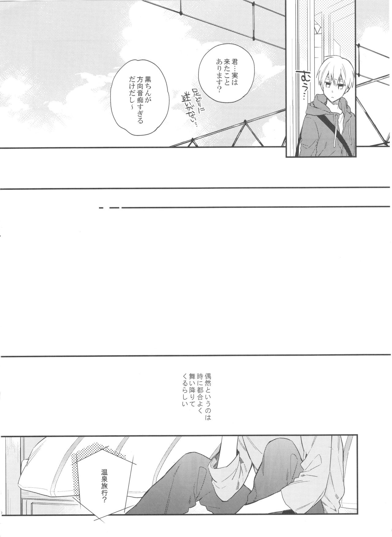 LONG LONG detour page 5 full