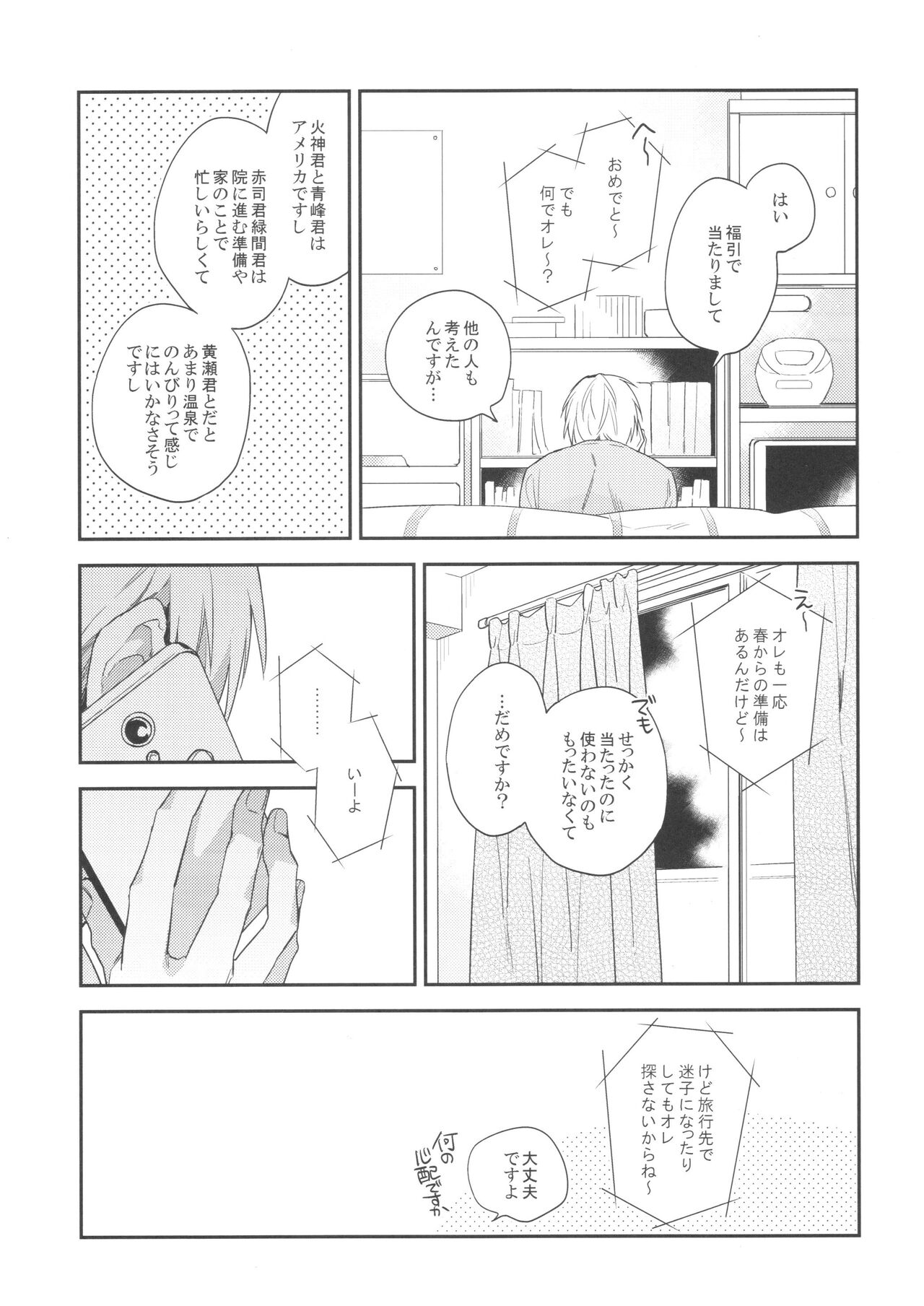 LONG LONG detour page 6 full