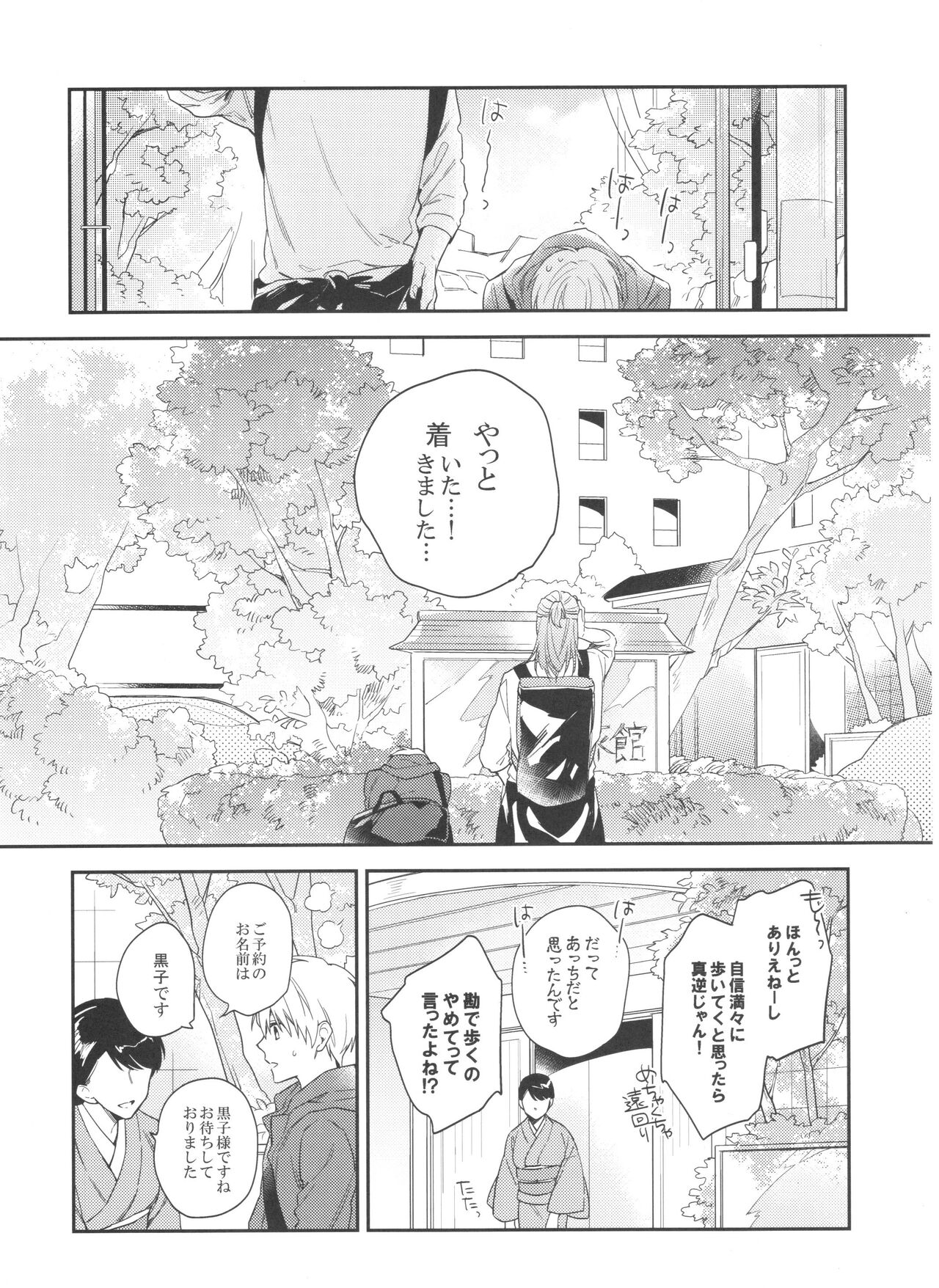 LONG LONG detour page 7 full