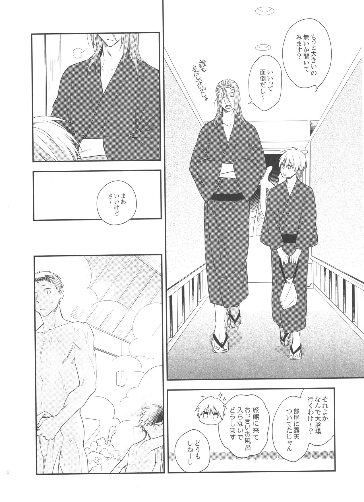 LONG LONG detour page 9 full