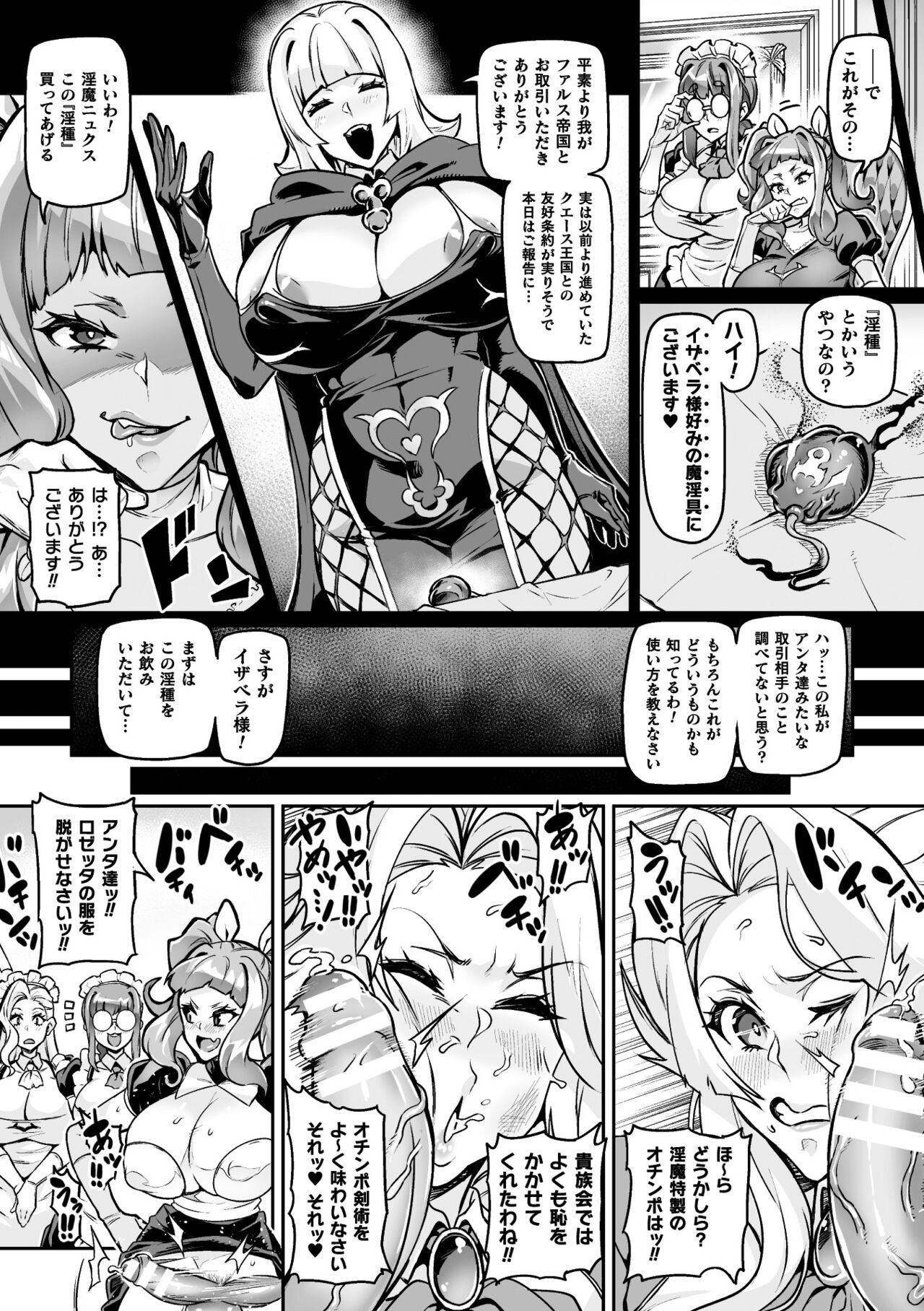 2D Comic Magazine Futanari Les Haramase Mesuzao Fuck de Kyousei Chakushou! Vol. 3 page 8 full