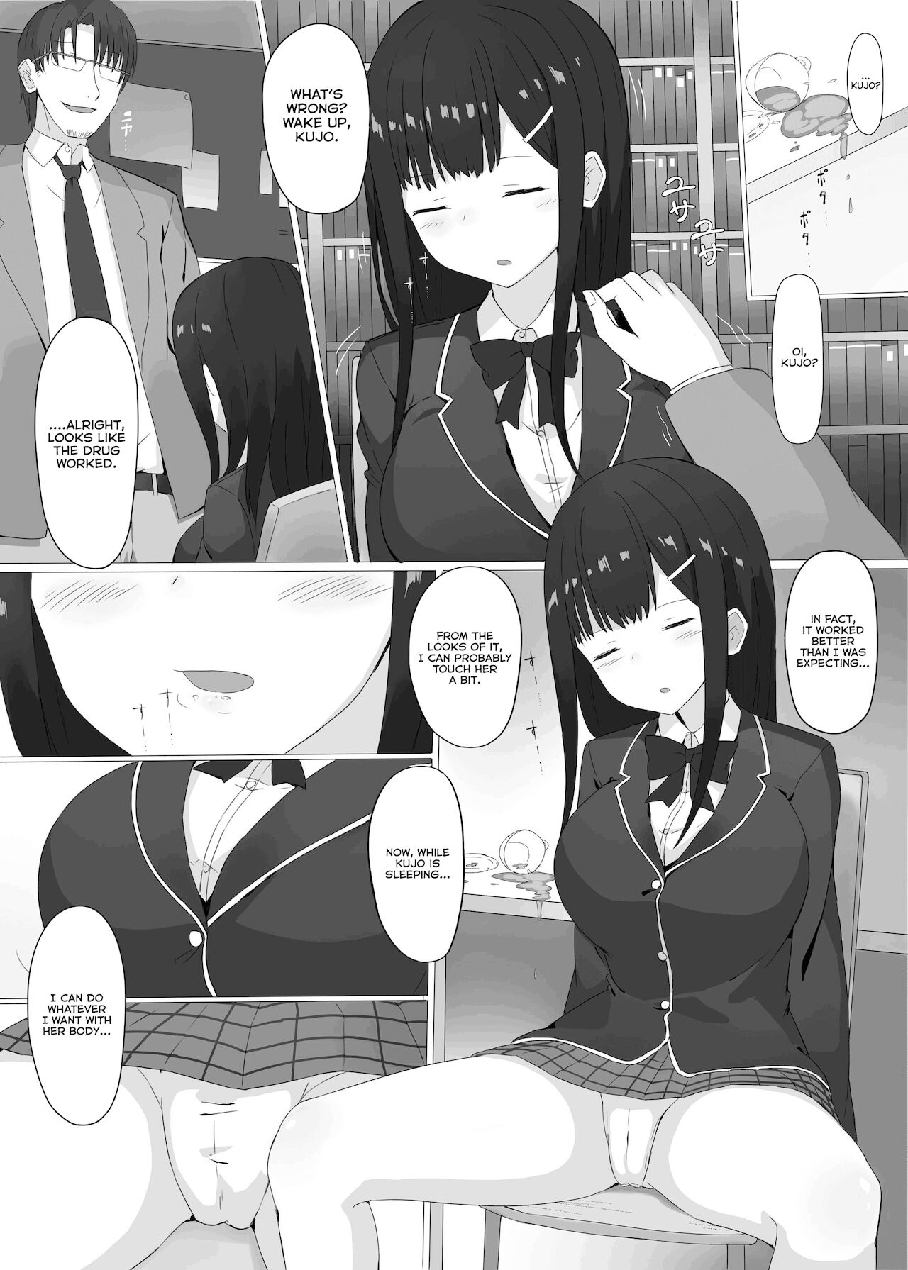 Kikenbi Suikan page 7 full