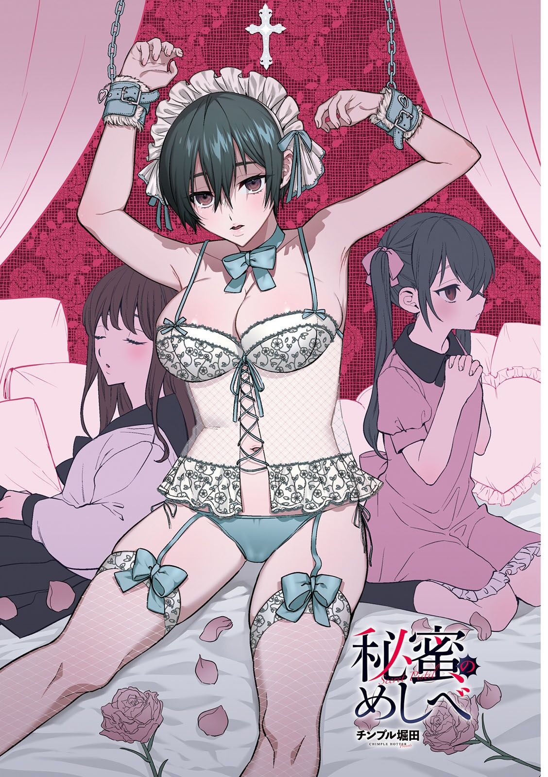 Himitsu no Meshibe page 3 full