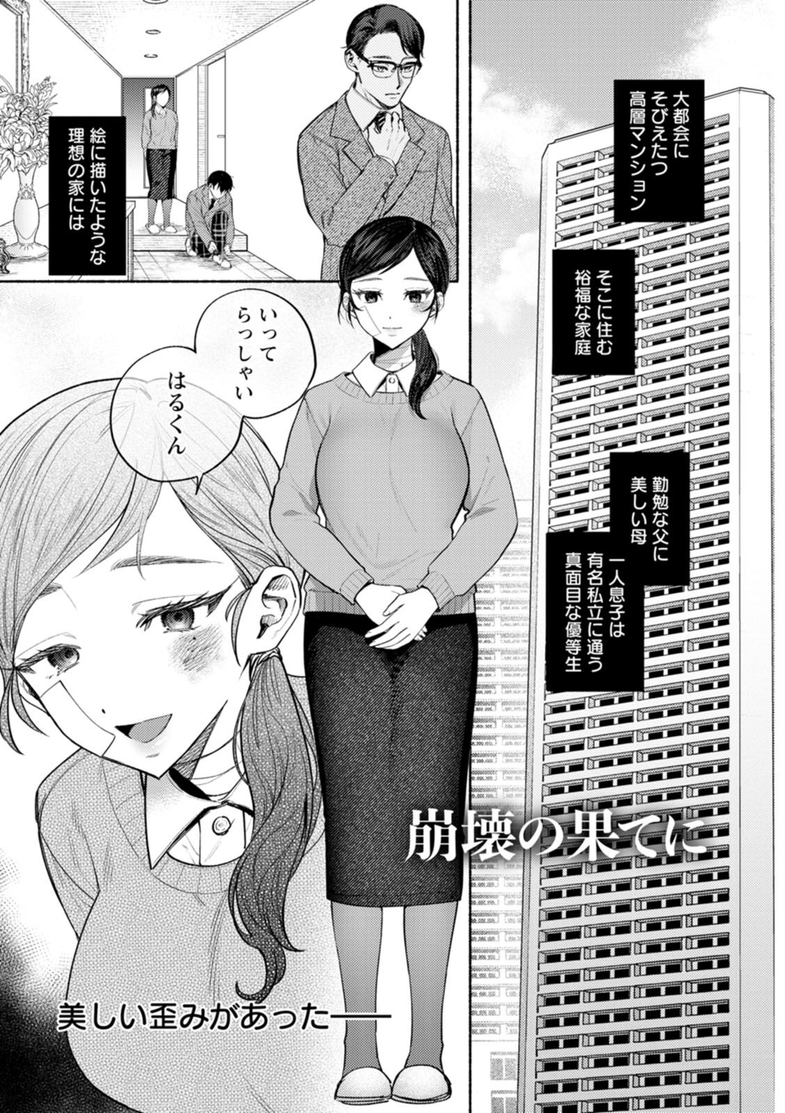 Himitsu no Meshibe page 5 full